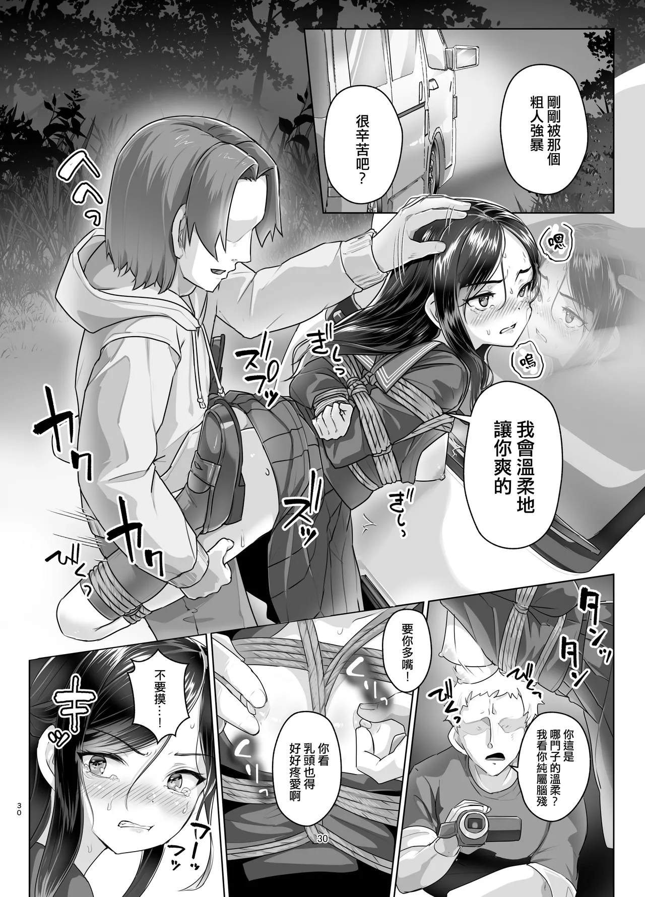 [face to face (ryoattoryo)] Rengesou Nana [Chinese] [AX個人漢化] [Digital] image number 30