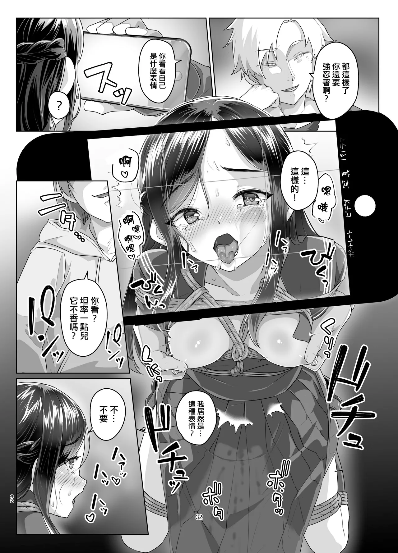 [face to face (ryoattoryo)] Rengesou Nana [Chinese] [AX個人漢化] [Digital] image number 32