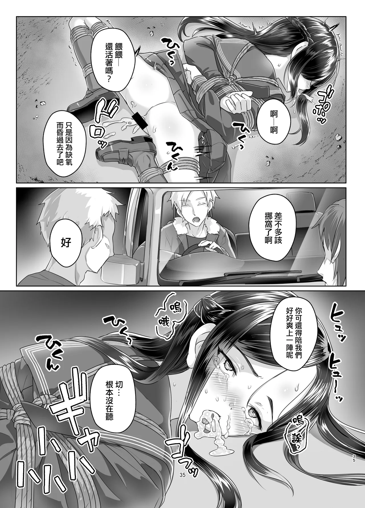 [face to face (ryoattoryo)] Rengesou Nana [Chinese] [AX個人漢化] [Digital] image number 35