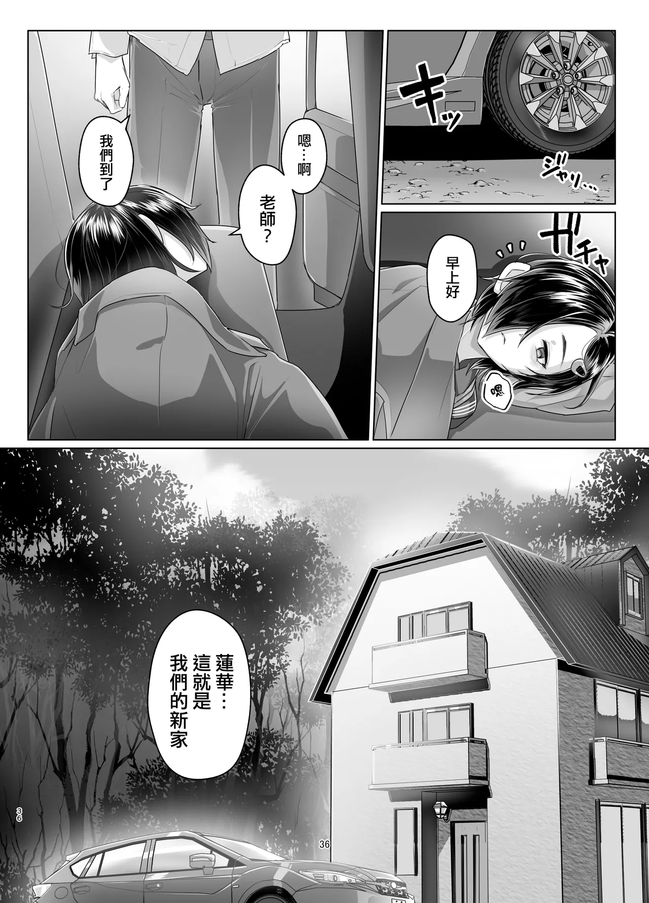 [face to face (ryoattoryo)] Rengesou Nana [Chinese] [AX個人漢化] [Digital] image number 36