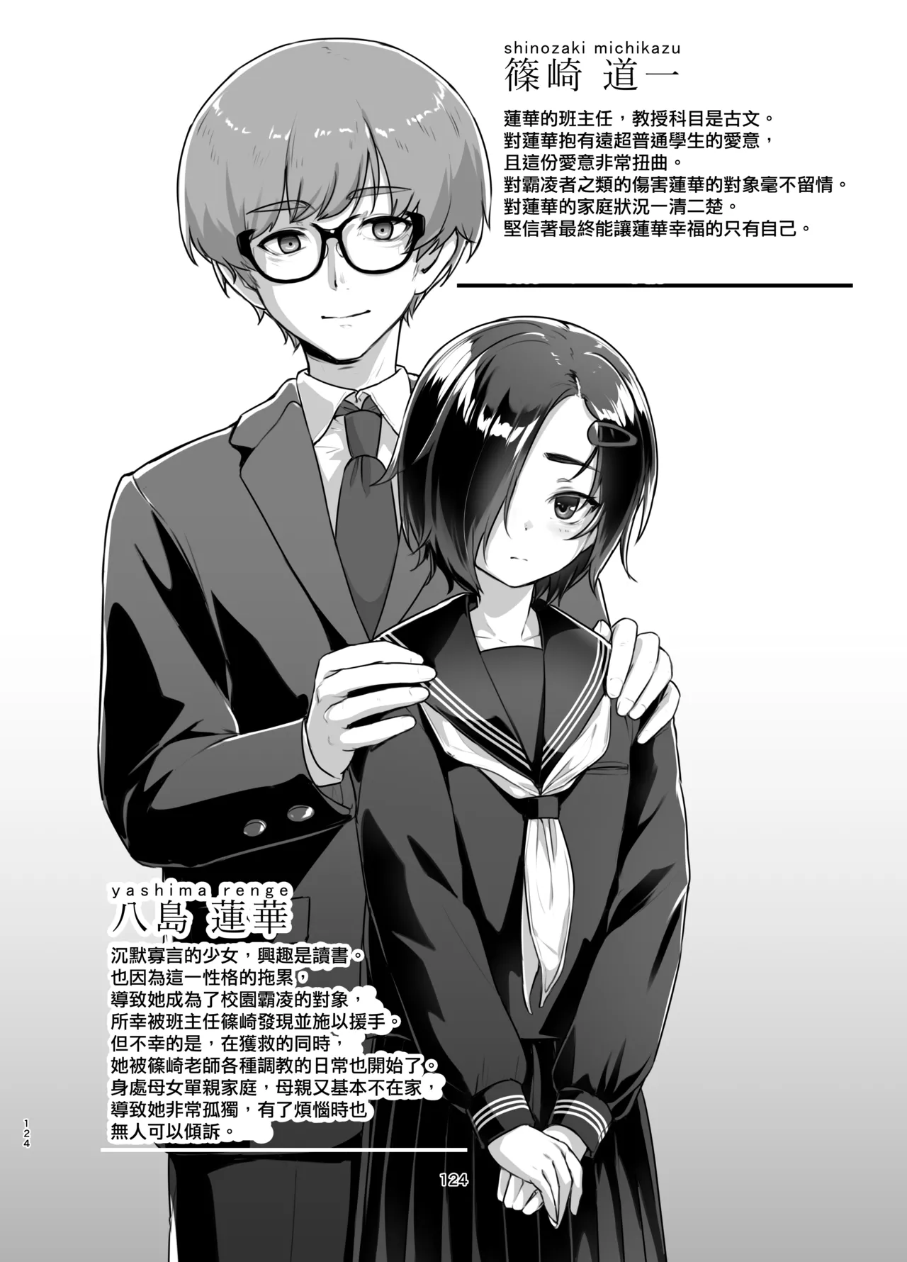 [face to face (ryoattoryo)] Rengesou Nana [Chinese] [AX個人漢化] [Digital] image number 37