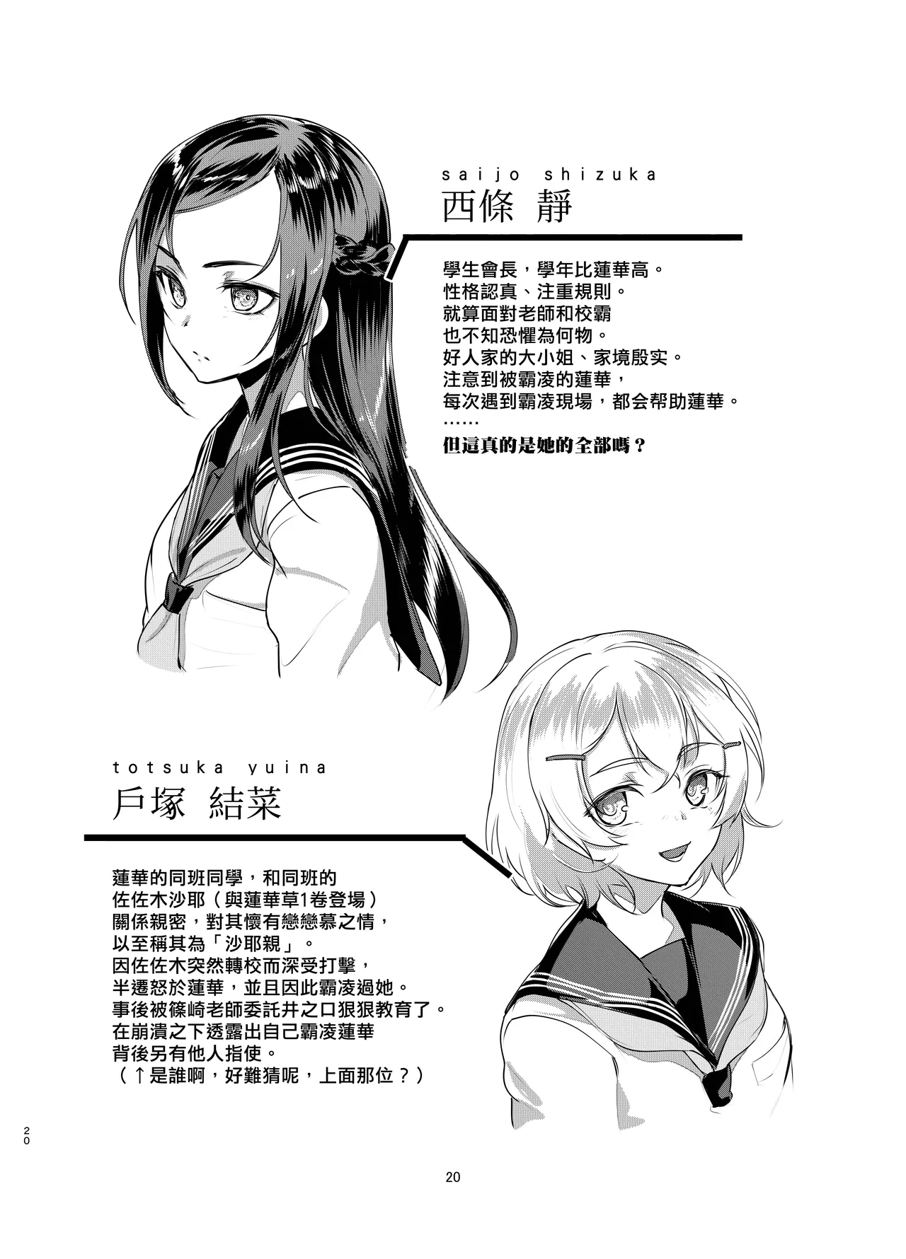 [face to face (ryoattoryo)] Rengesou Nana [Chinese] [AX個人漢化] [Digital] image number 38