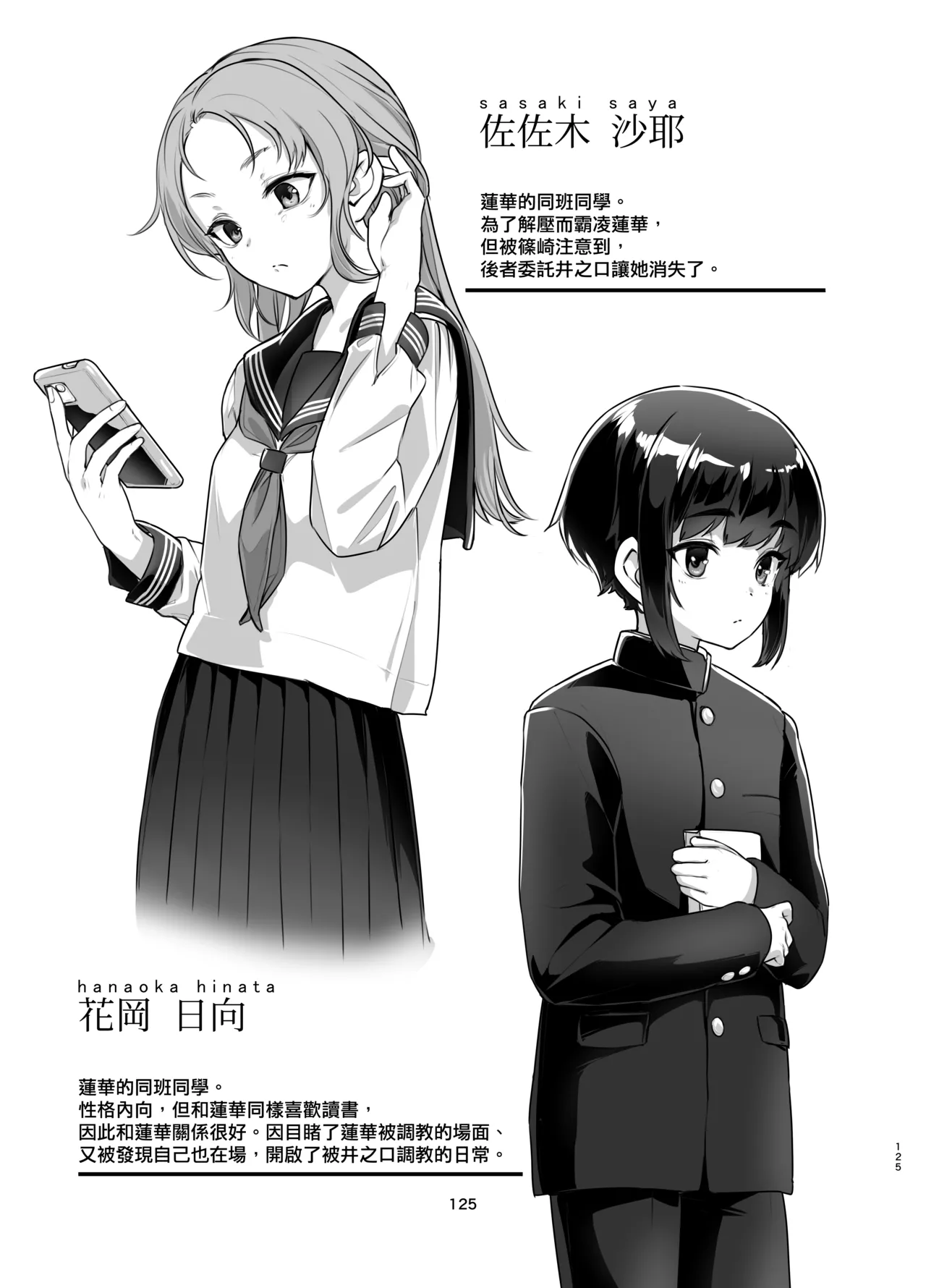 [face to face (ryoattoryo)] Rengesou Nana [Chinese] [AX個人漢化] [Digital] image number 39