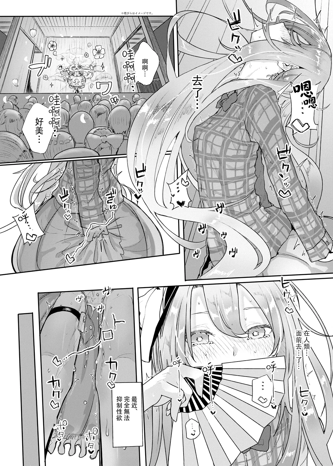 [Karamomo Tart (Kindatsu)] Kanjou Vibration | 情感震颤 (Touhou Project)[Chinese] [明稿昨拖漢化組] [Digital] 图片编号 5