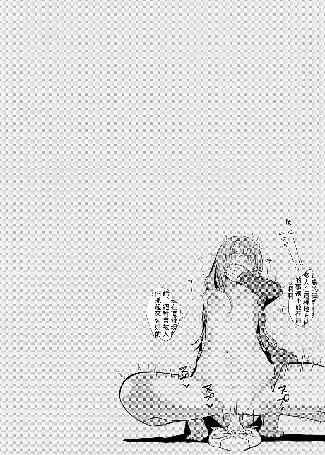 [Karamomo Tart (Kindatsu)] Kanjou Vibration | 情感震颤 (Touhou Project)[Chinese] [明稿昨拖漢化組] [Digital] 图片编号 10