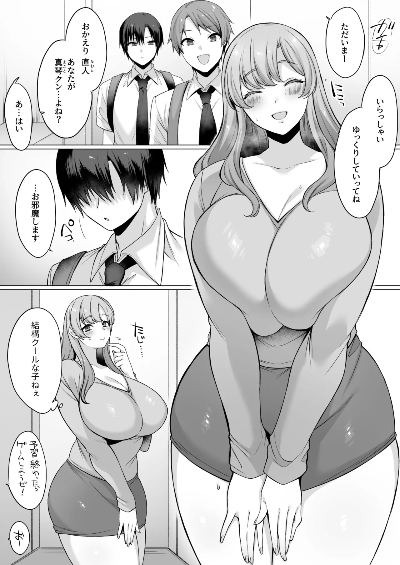 [Usanomura Kamekichi] Hahaoya datte Shosen wa Mesu 이미지 번호 4