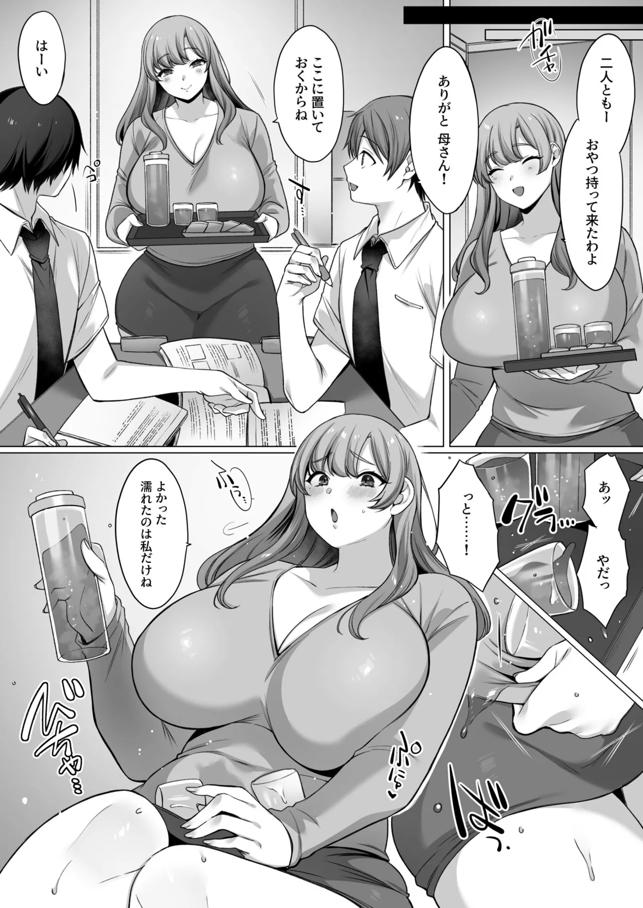 [Usanomura Kamekichi] Hahaoya datte Shosen wa Mesu 이미지 번호 5