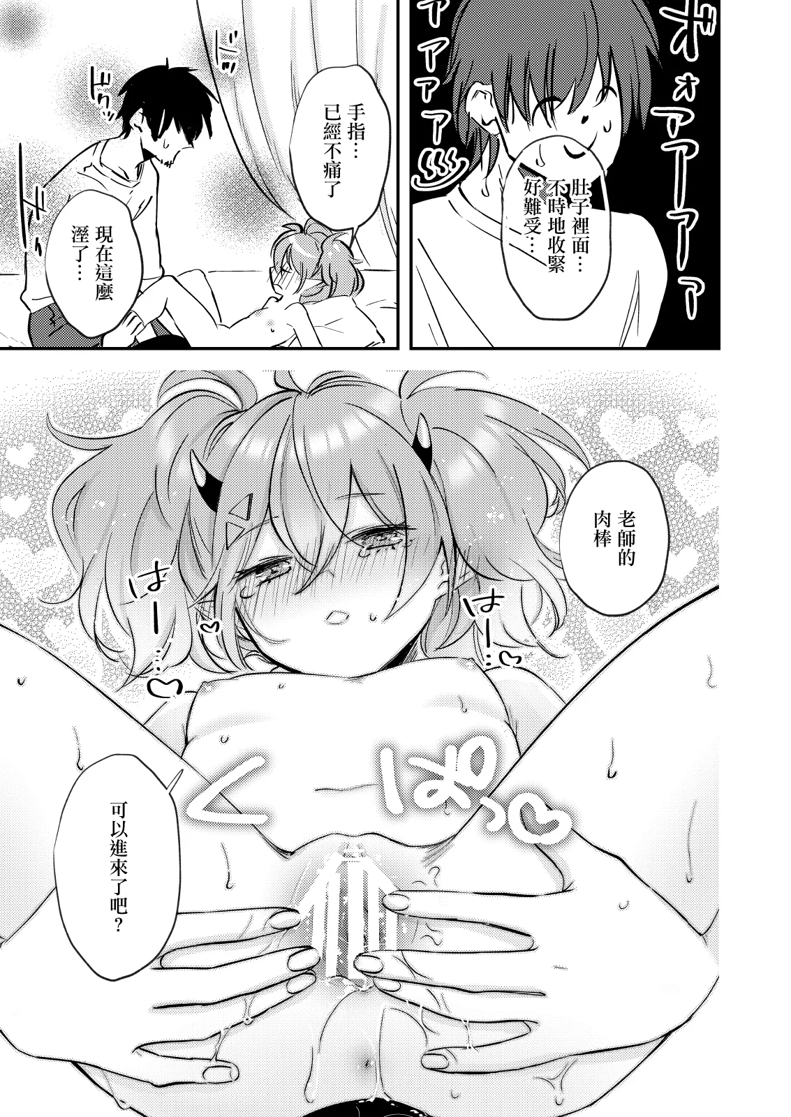 [aironiro (sagami)] Rei no Heya ni Tojikomeraremashita | 被關在了那種房間裡了 (Blue Archive) [Chinese] [Digital] изображение № 14