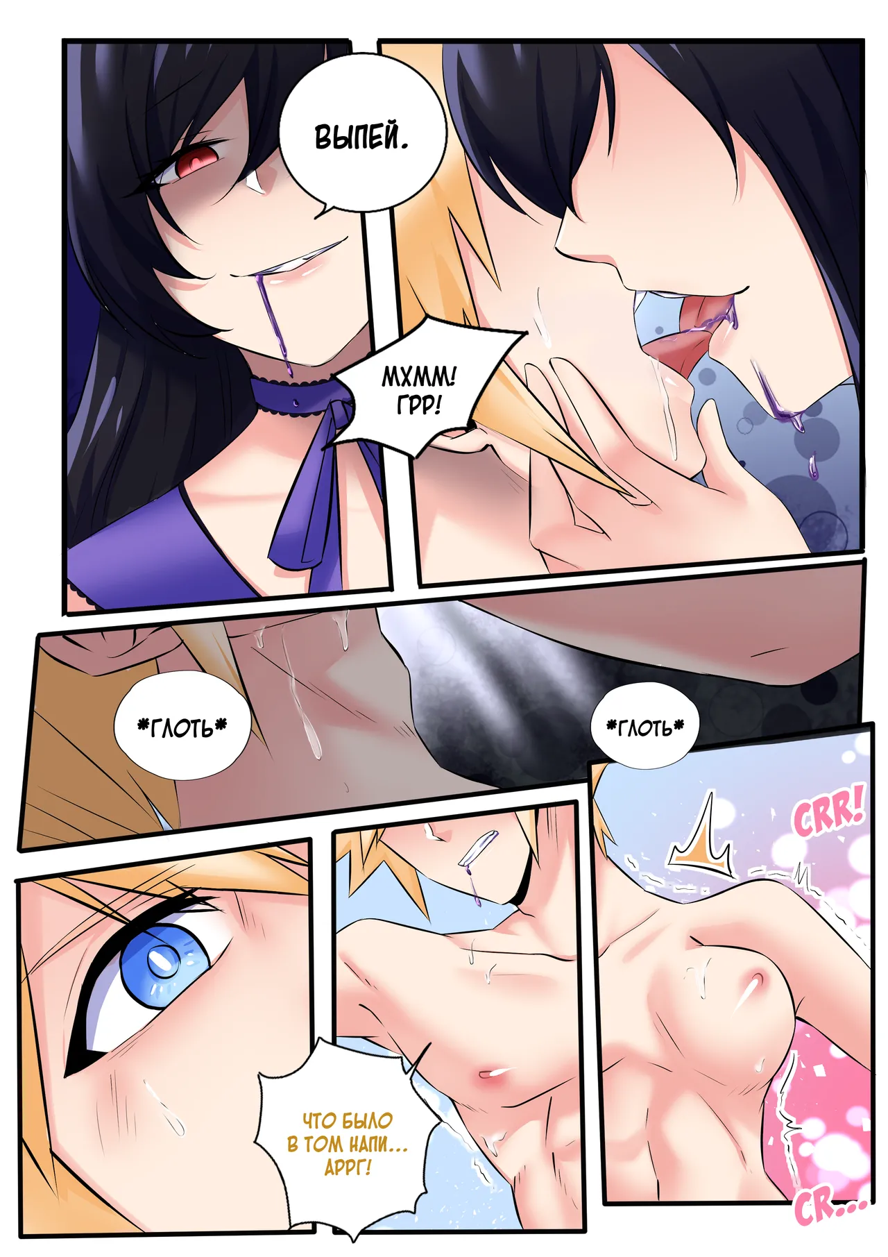 [MeowWithMe] Последняя Фантазия VII: Медовая фантазия [Russian] [Definitlink] 图片编号 15