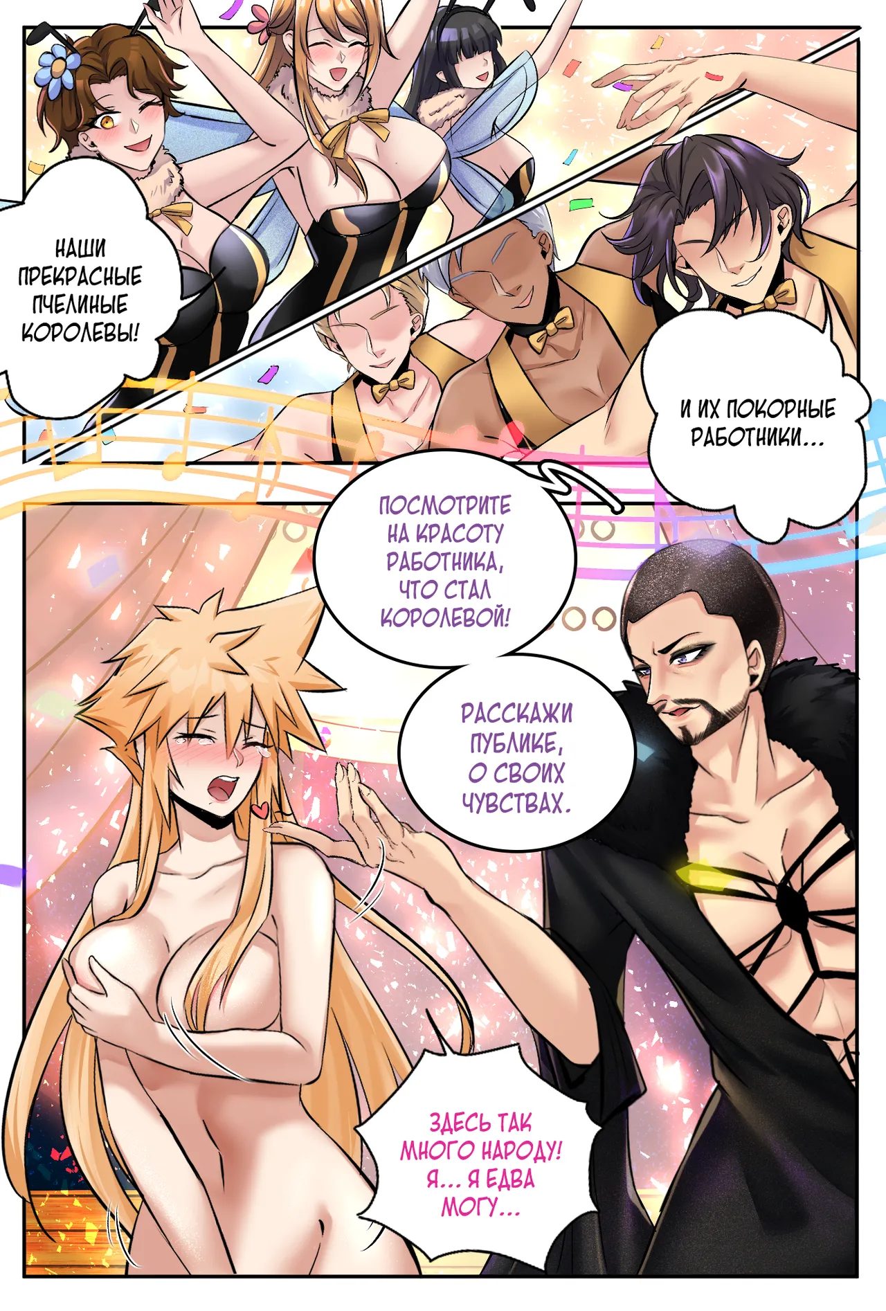 [MeowWithMe] Последняя Фантазия VII: Медовая фантазия [Russian] [Definitlink] 图片编号 26