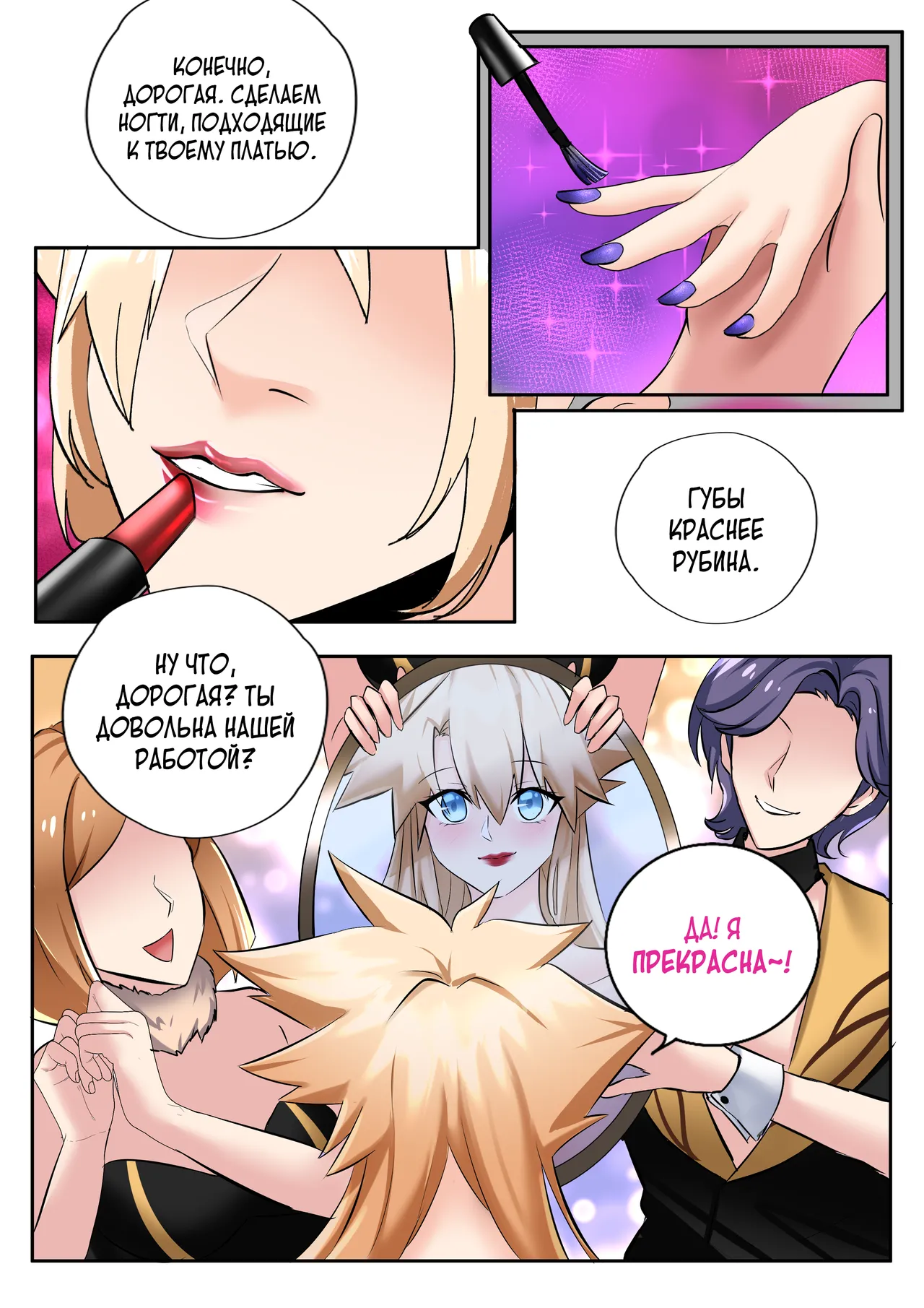 [MeowWithMe] Последняя Фантазия VII: Медовая фантазия [Russian] [Definitlink] 图片编号 31