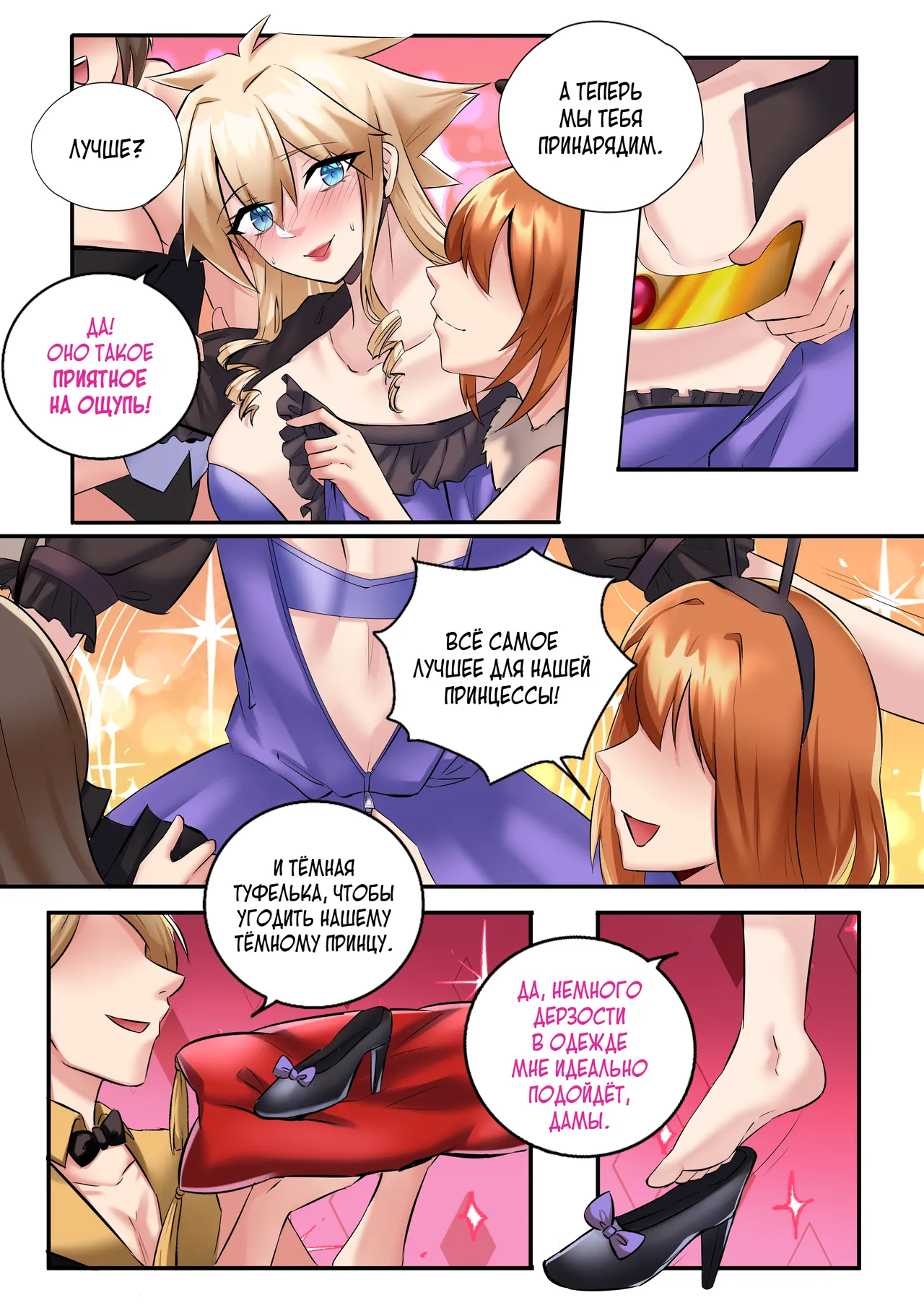 [MeowWithMe] Последняя Фантазия VII: Медовая фантазия [Russian] [Definitlink] 图片编号 34