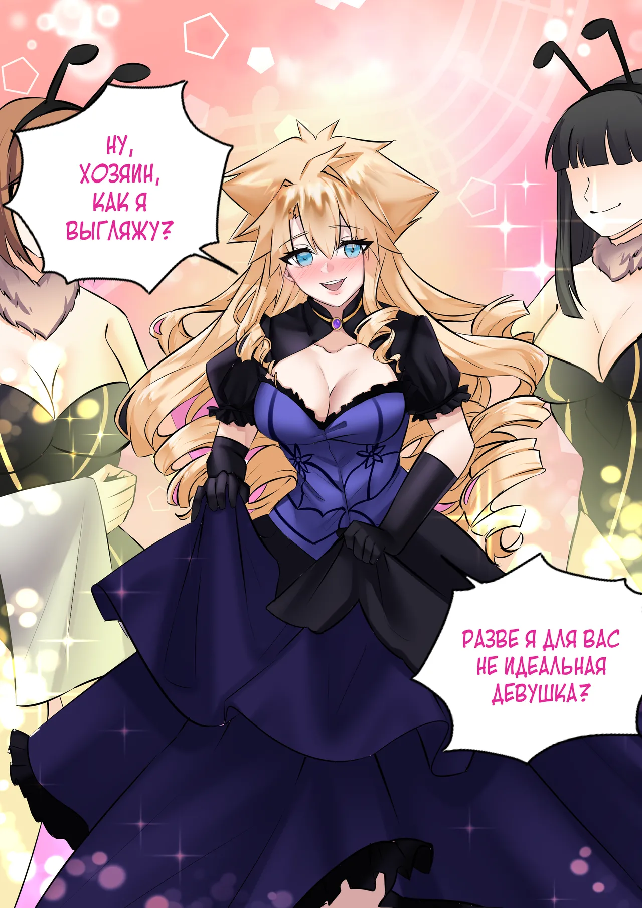 [MeowWithMe] Последняя Фантазия VII: Медовая фантазия [Russian] [Definitlink] 图片编号 35