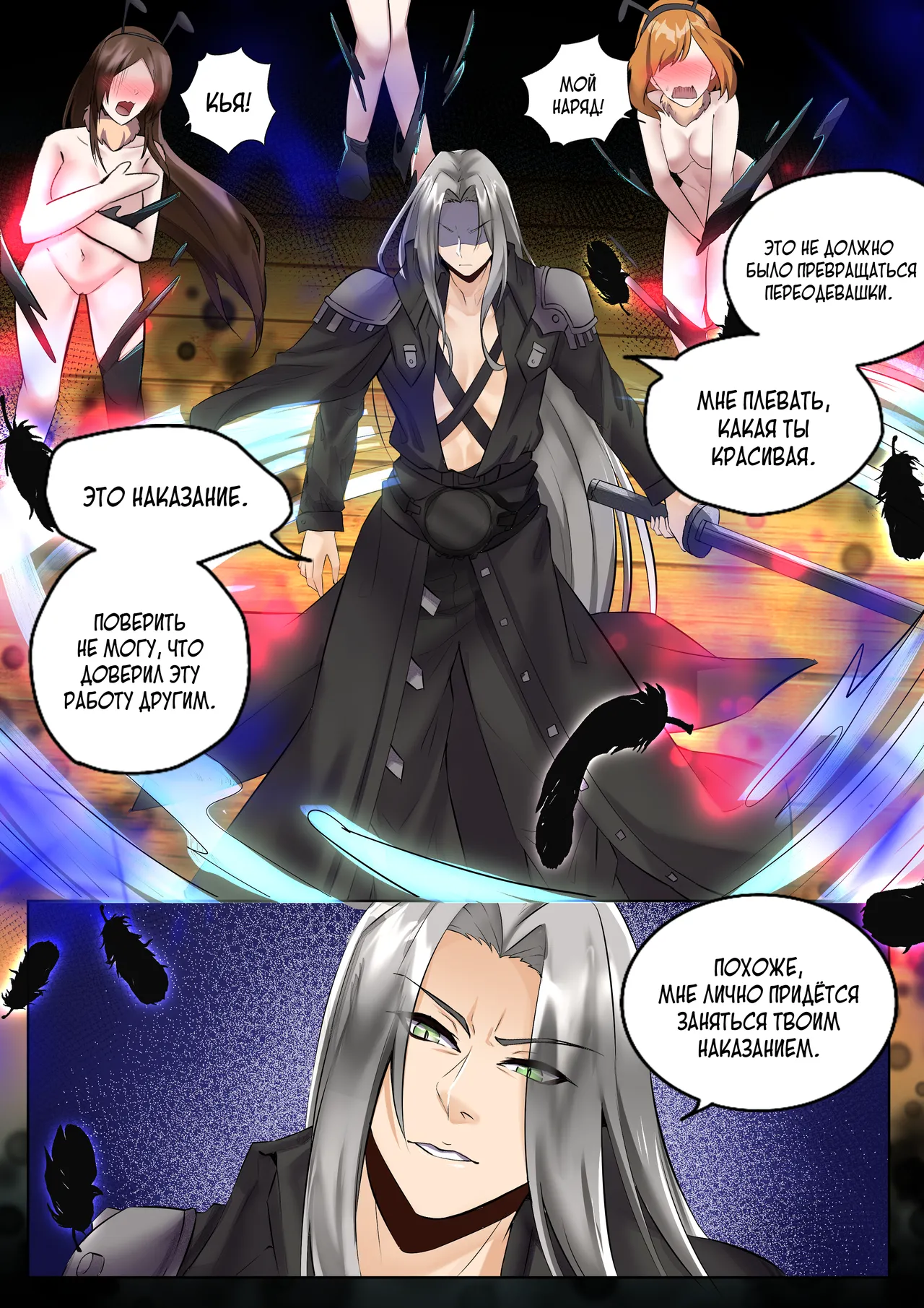 [MeowWithMe] Последняя Фантазия VII: Медовая фантазия [Russian] [Definitlink] 图片编号 37