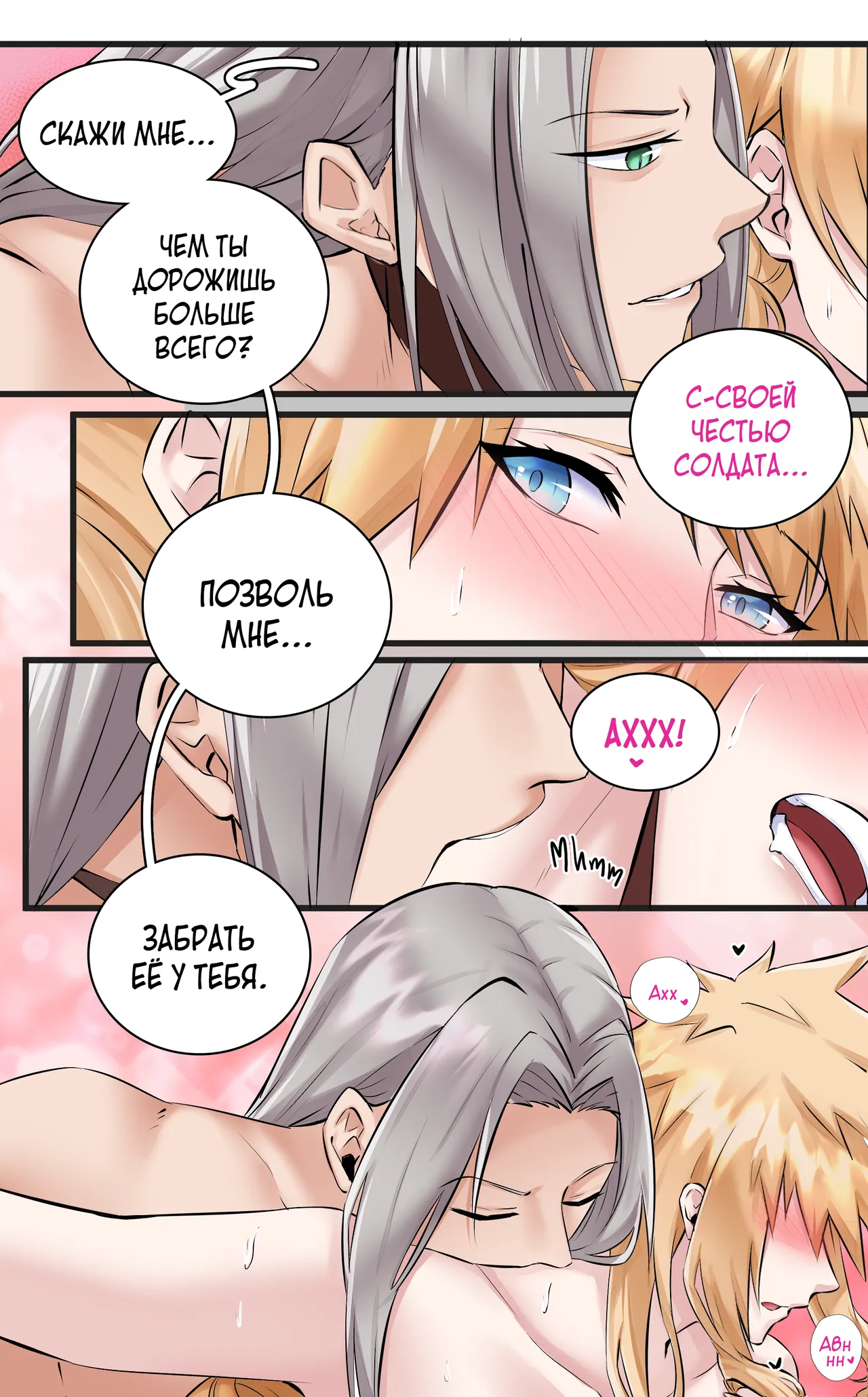 [MeowWithMe] Последняя Фантазия VII: Медовая фантазия [Russian] [Definitlink] 图片编号 39