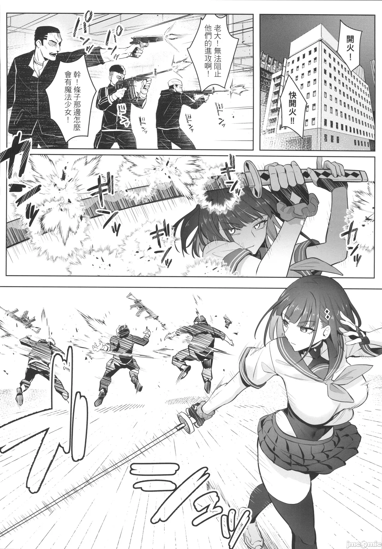 (FF44) [多肉生物 (珍綠）] 關於我的搭檔是前魔法少女2·青 [Chinese] [Decensored] numero di immagine  14