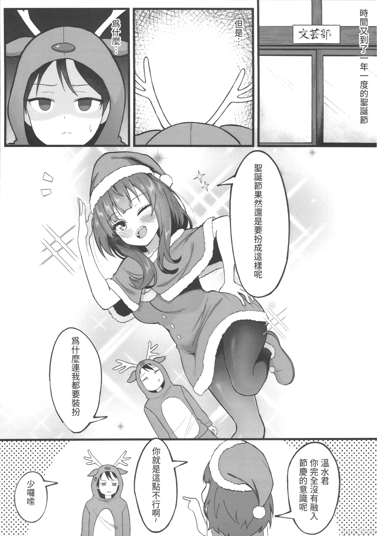 (FF44) [LUMO(魯毛] 敗北女主太色情了 (Make Heroine ga Oosugiru!) [Chinese] [Decensored] image number 3