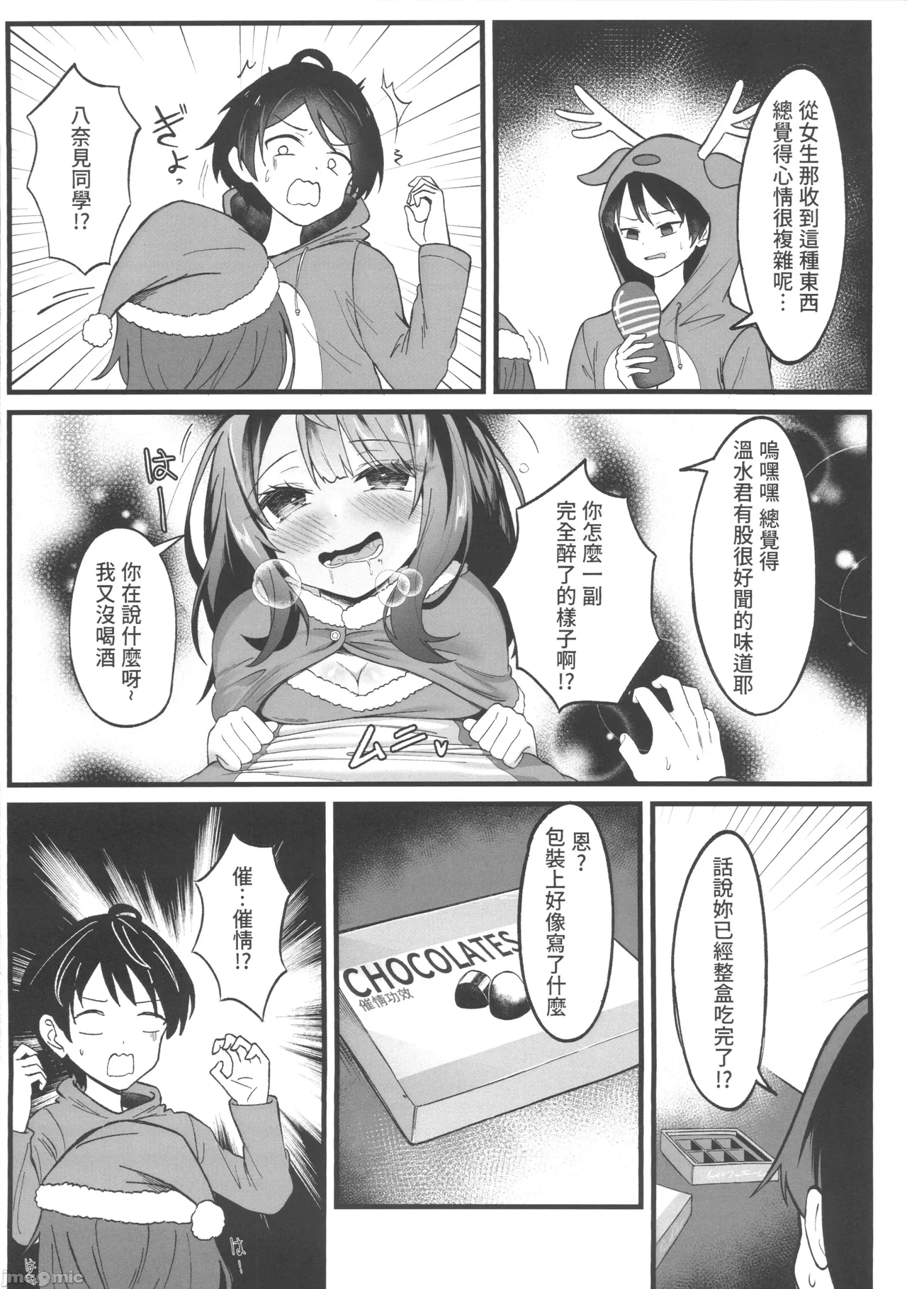 (FF44) [LUMO(魯毛] 敗北女主太色情了 (Make Heroine ga Oosugiru!) [Chinese] [Decensored] image number 5