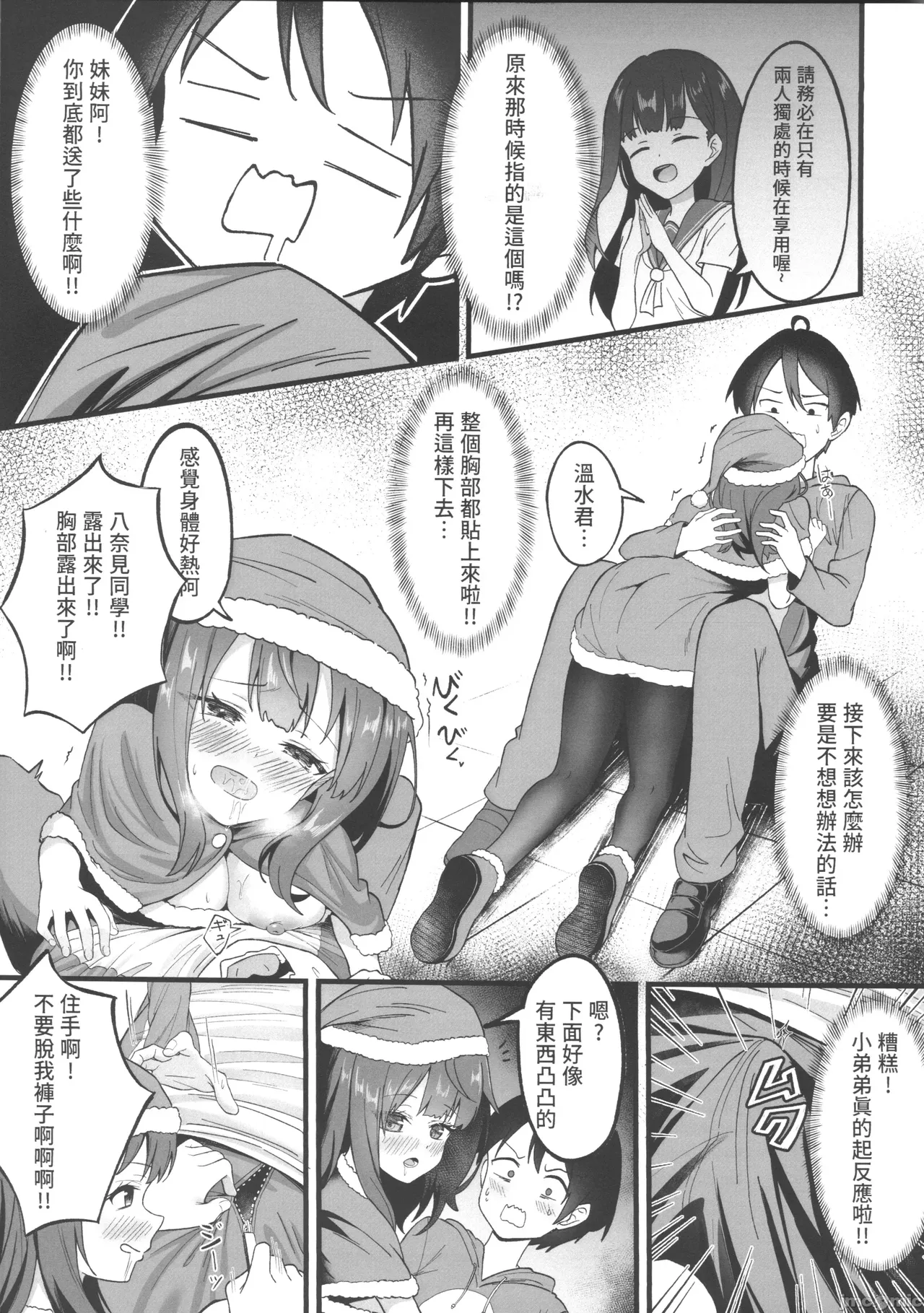 (FF44) [LUMO(魯毛] 敗北女主太色情了 (Make Heroine ga Oosugiru!) [Chinese] [Decensored] image number 6