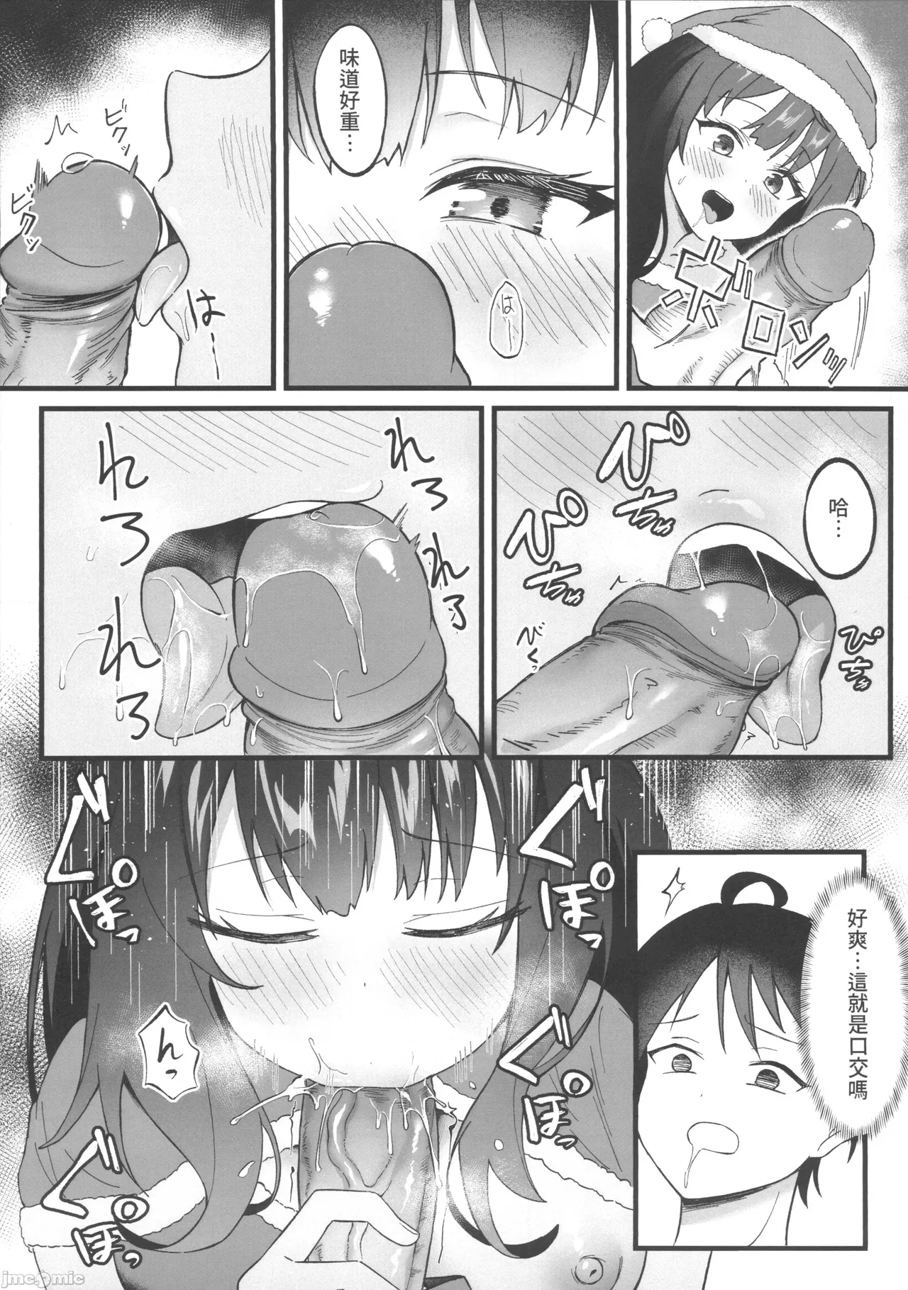 (FF44) [LUMO(魯毛] 敗北女主太色情了 (Make Heroine ga Oosugiru!) [Chinese] [Decensored] image number 7