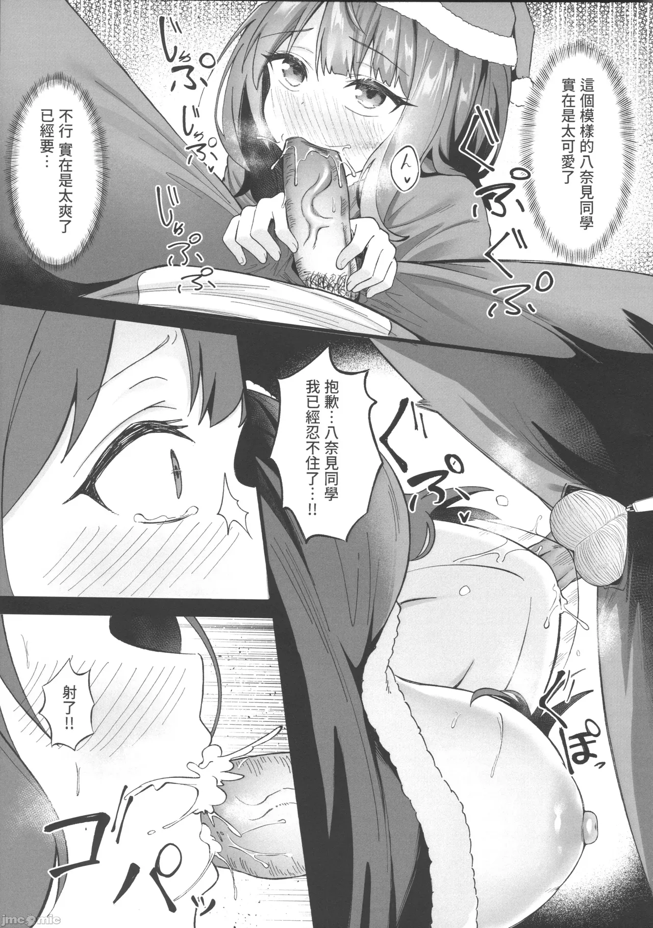 (FF44) [LUMO(魯毛] 敗北女主太色情了 (Make Heroine ga Oosugiru!) [Chinese] [Decensored] image number 8