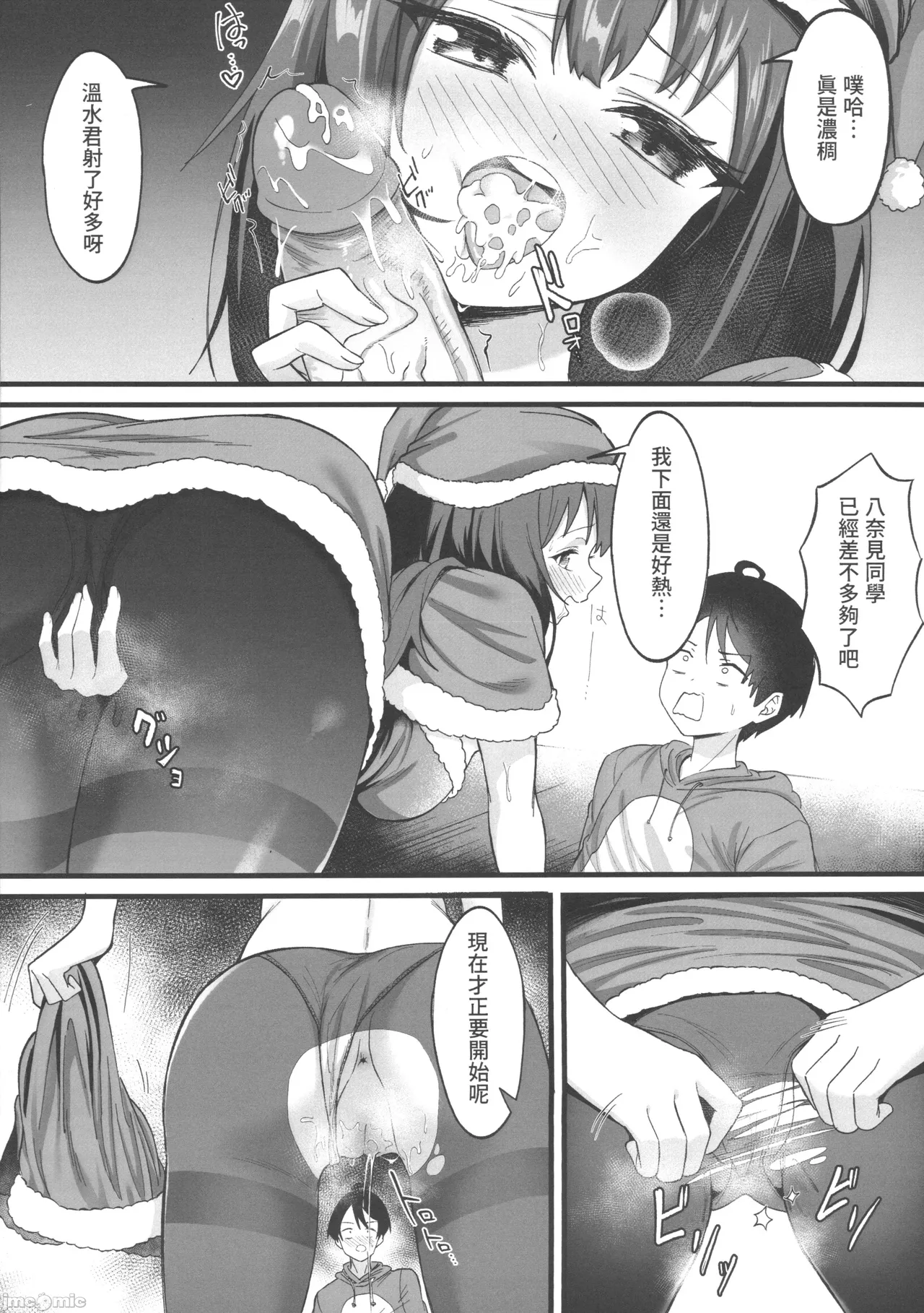 (FF44) [LUMO(魯毛] 敗北女主太色情了 (Make Heroine ga Oosugiru!) [Chinese] [Decensored] image number 9