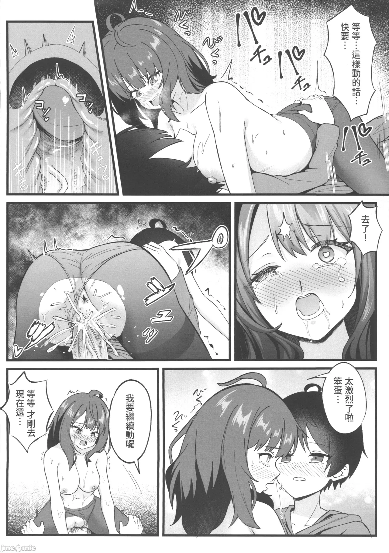(FF44) [LUMO(魯毛] 敗北女主太色情了 (Make Heroine ga Oosugiru!) [Chinese] [Decensored] image number 13