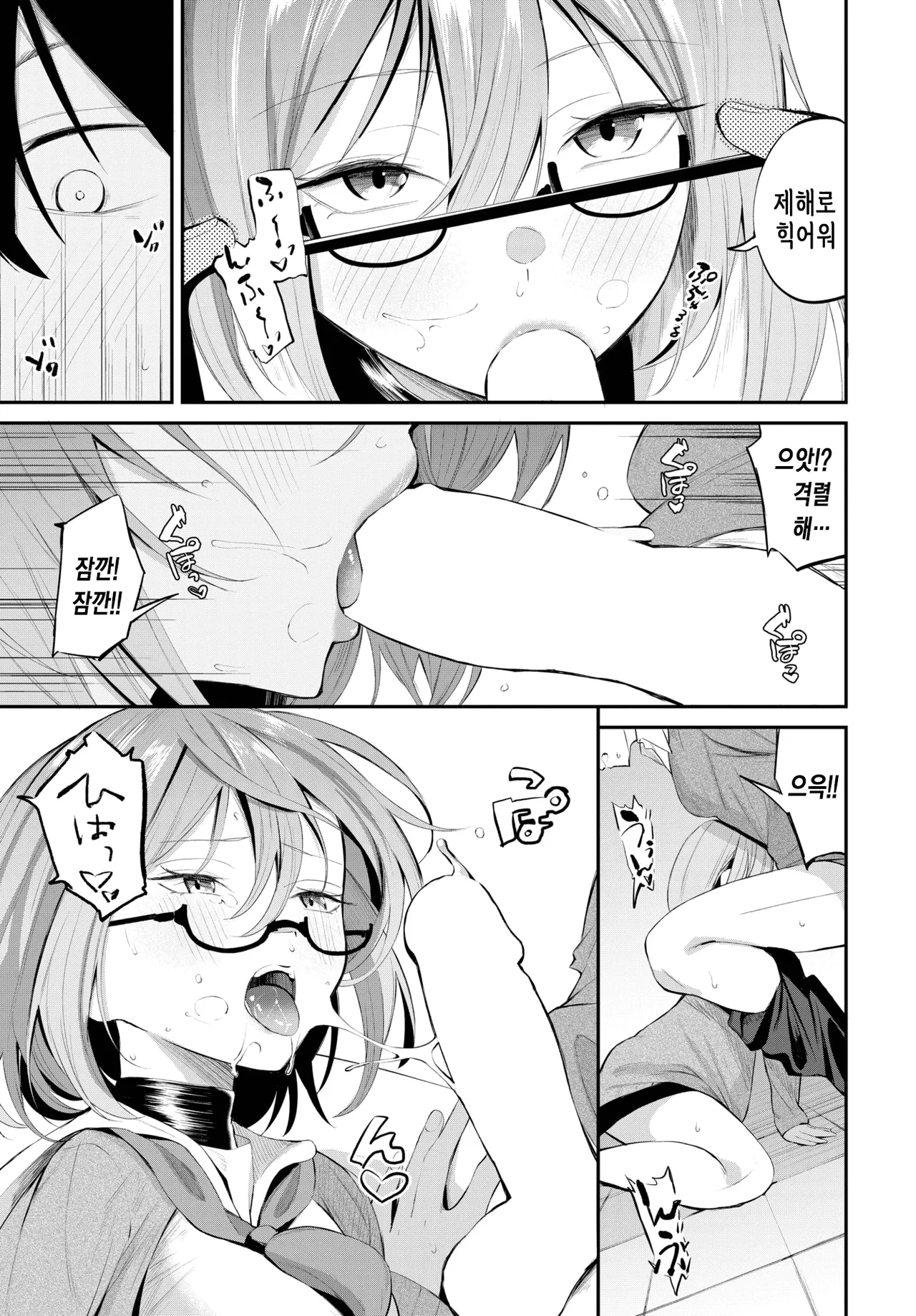 [Ojou] Honokana Yuuwaku | 은은한 유혹 (COMIC BAVEL 2025-09) [Korean] [Digital] 画像番号 9