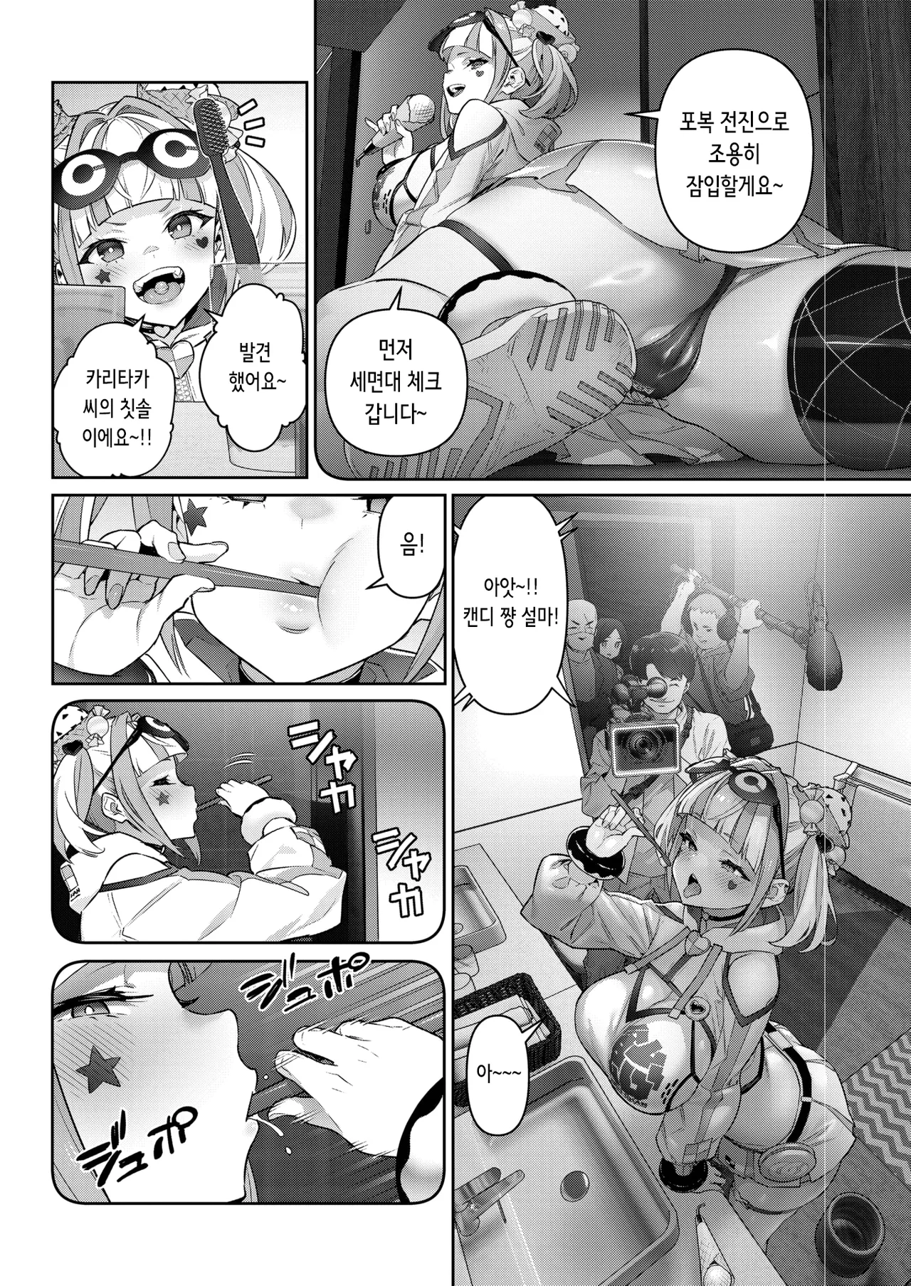 [alansmithee] Gachinama!! Neoki Dokkiri | 실제 상황!! 깜짝 기상 몰카♡ (COMIC X-EROS #125) [Korean] [Digital] изображение № 2