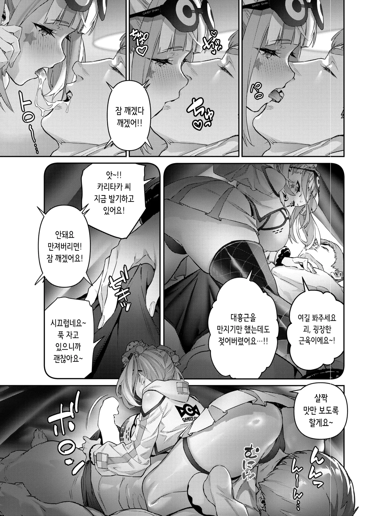 [alansmithee] Gachinama!! Neoki Dokkiri | 실제 상황!! 깜짝 기상 몰카♡ (COMIC X-EROS #125) [Korean] [Digital] изображение № 9