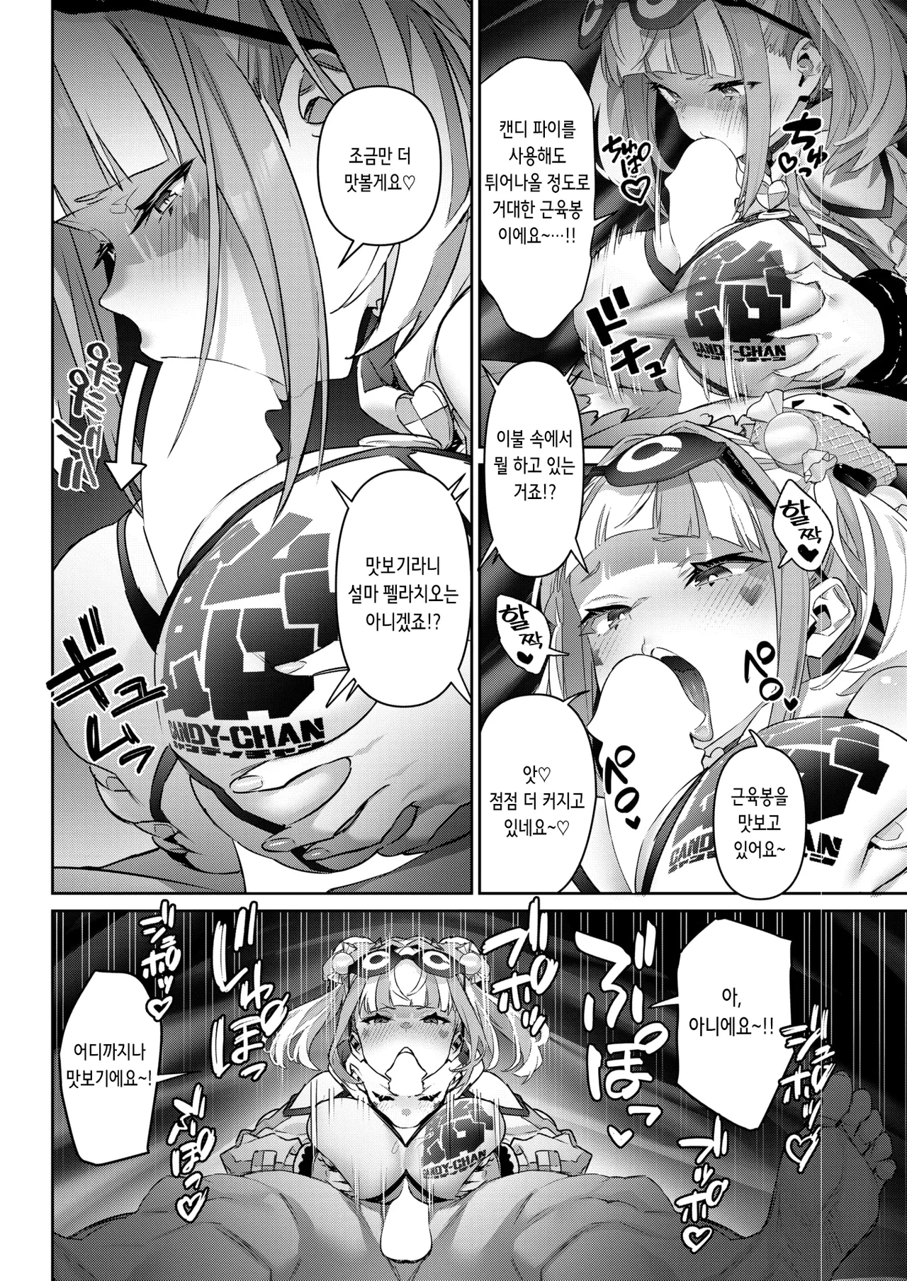 [alansmithee] Gachinama!! Neoki Dokkiri | 실제 상황!! 깜짝 기상 몰카♡ (COMIC X-EROS #125) [Korean] [Digital] изображение № 10