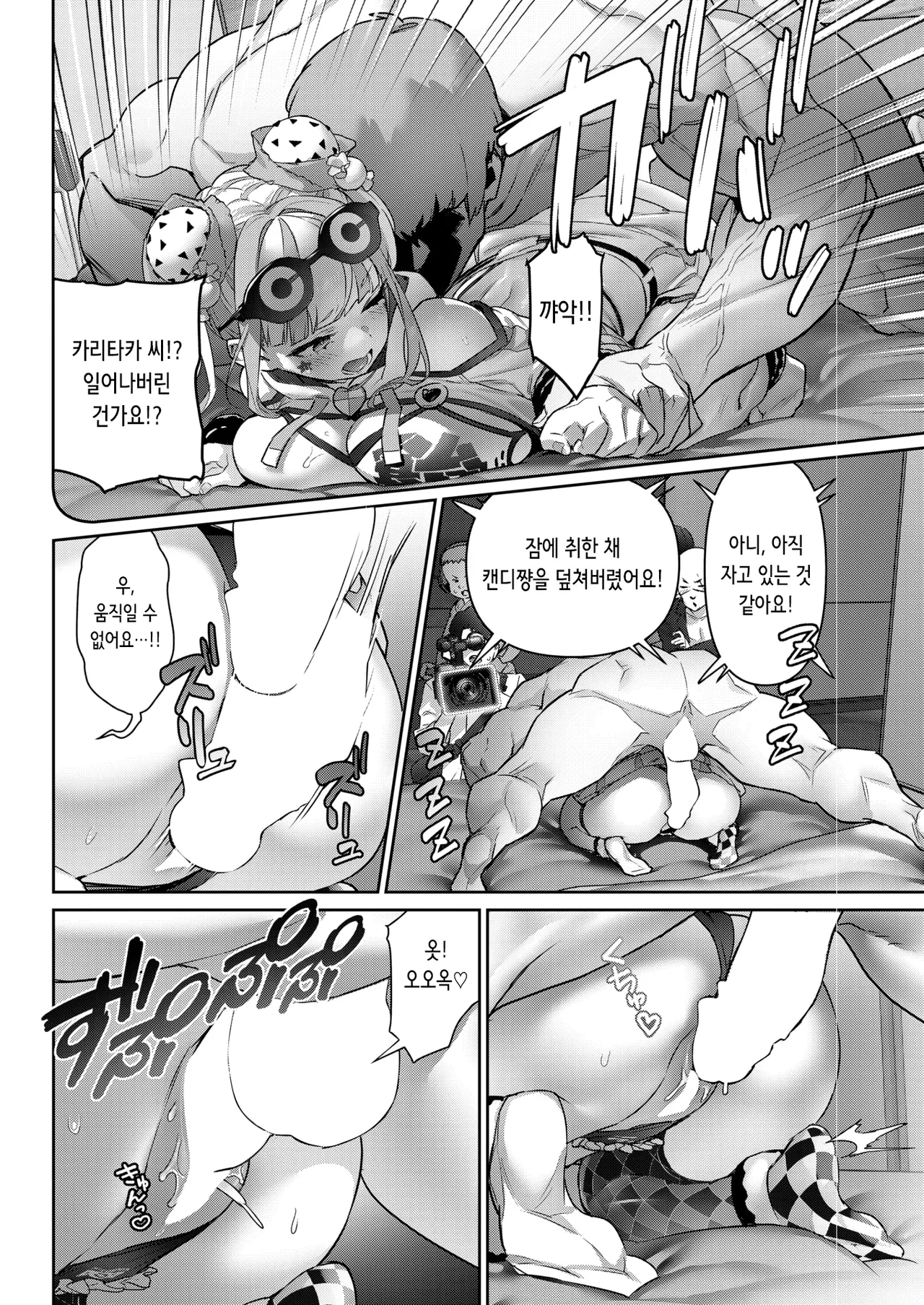 [alansmithee] Gachinama!! Neoki Dokkiri | 실제 상황!! 깜짝 기상 몰카♡ (COMIC X-EROS #125) [Korean] [Digital] изображение № 12