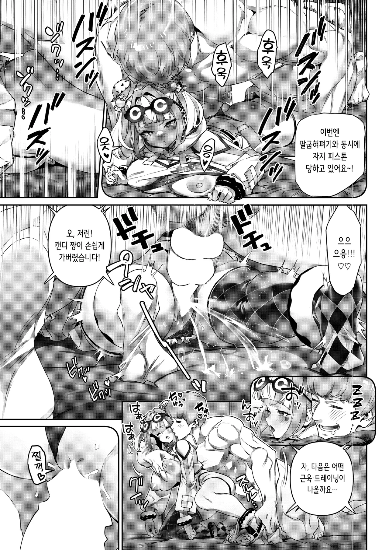 [alansmithee] Gachinama!! Neoki Dokkiri | 실제 상황!! 깜짝 기상 몰카♡ (COMIC X-EROS #125) [Korean] [Digital] изображение № 15