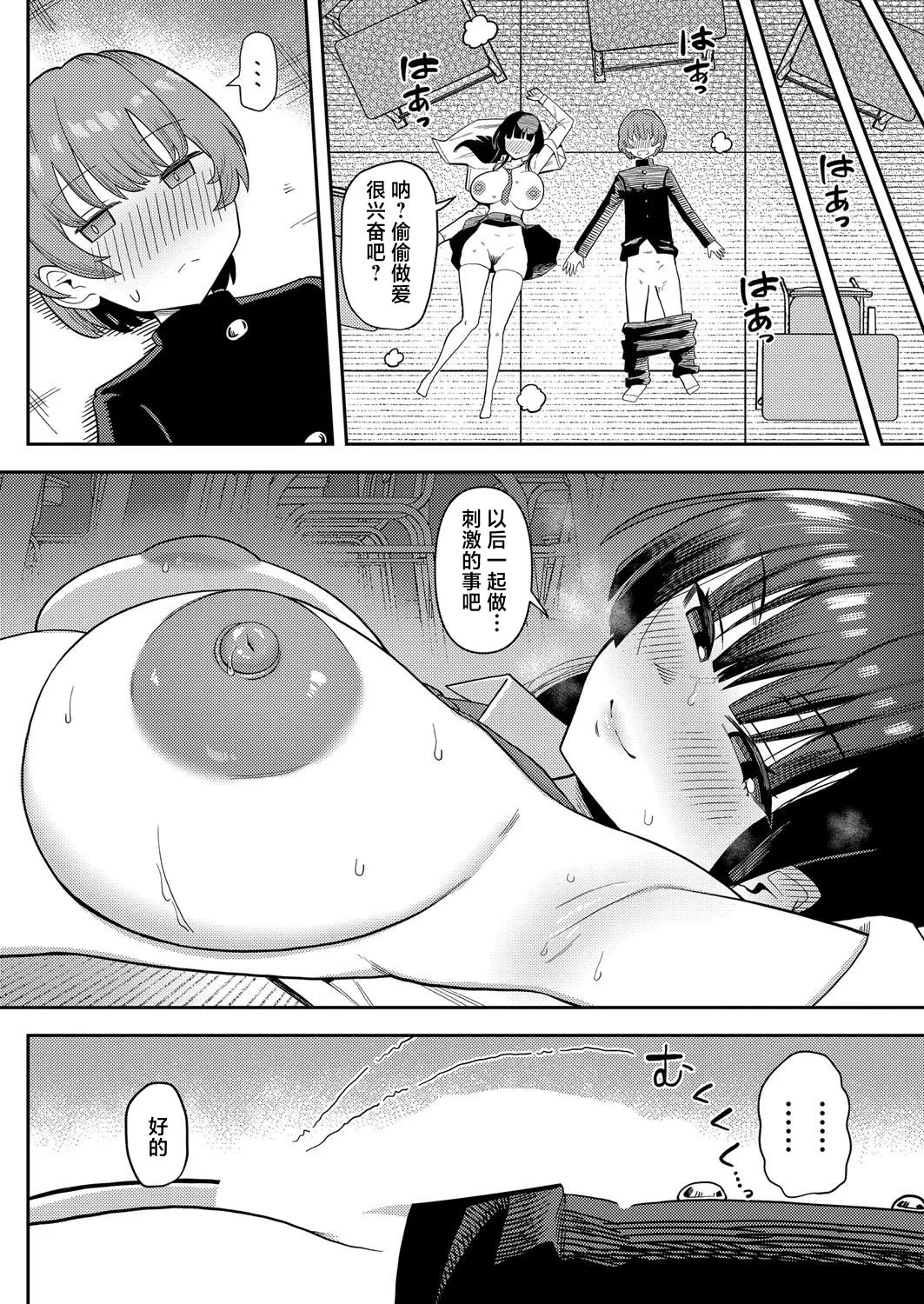 [Punyon] Akogare no Seito-kaichou no Shumi wa... (COMIC Shingeki 2025-08) [Chinese] [Digital] numero di immagine  20