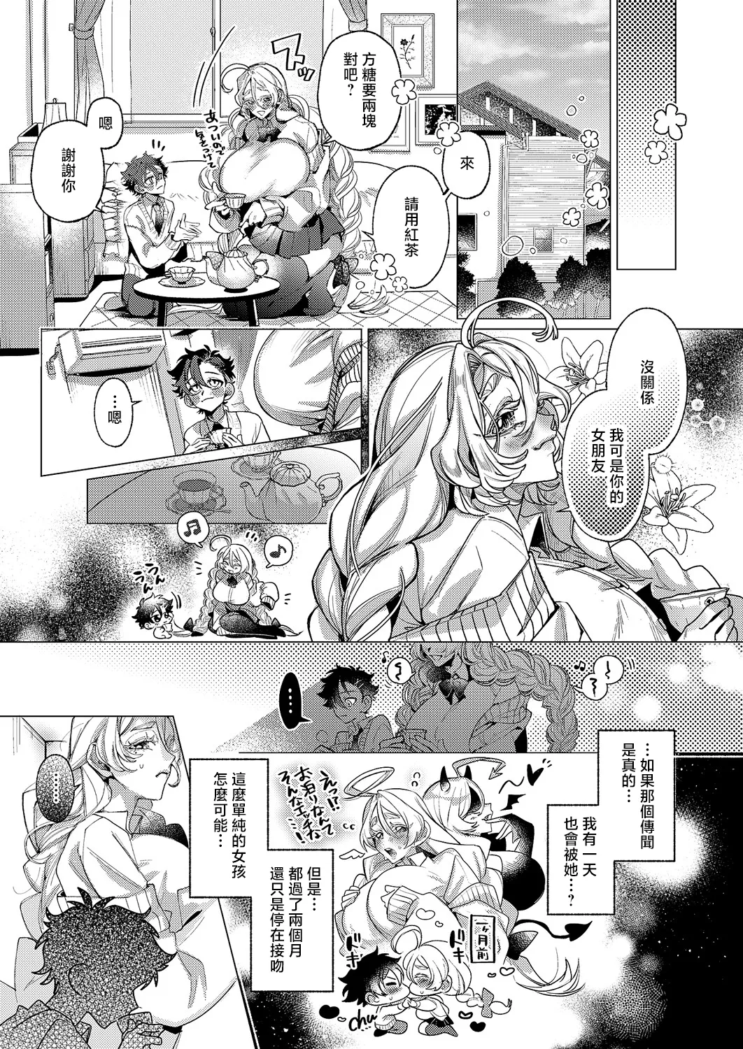 [Kuginuki Bat] Kikakugai Gohoushi (COMIC ExE 60) [Chinese] [Digital] изображение № 5