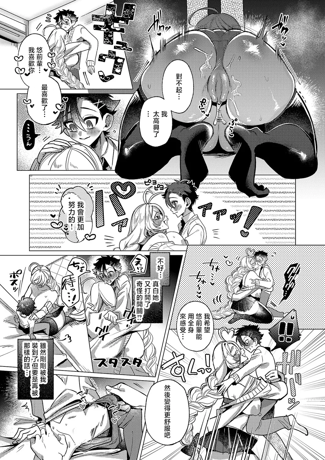 [Kuginuki Bat] Kikakugai Gohoushi (COMIC ExE 60) [Chinese] [Digital] изображение № 21