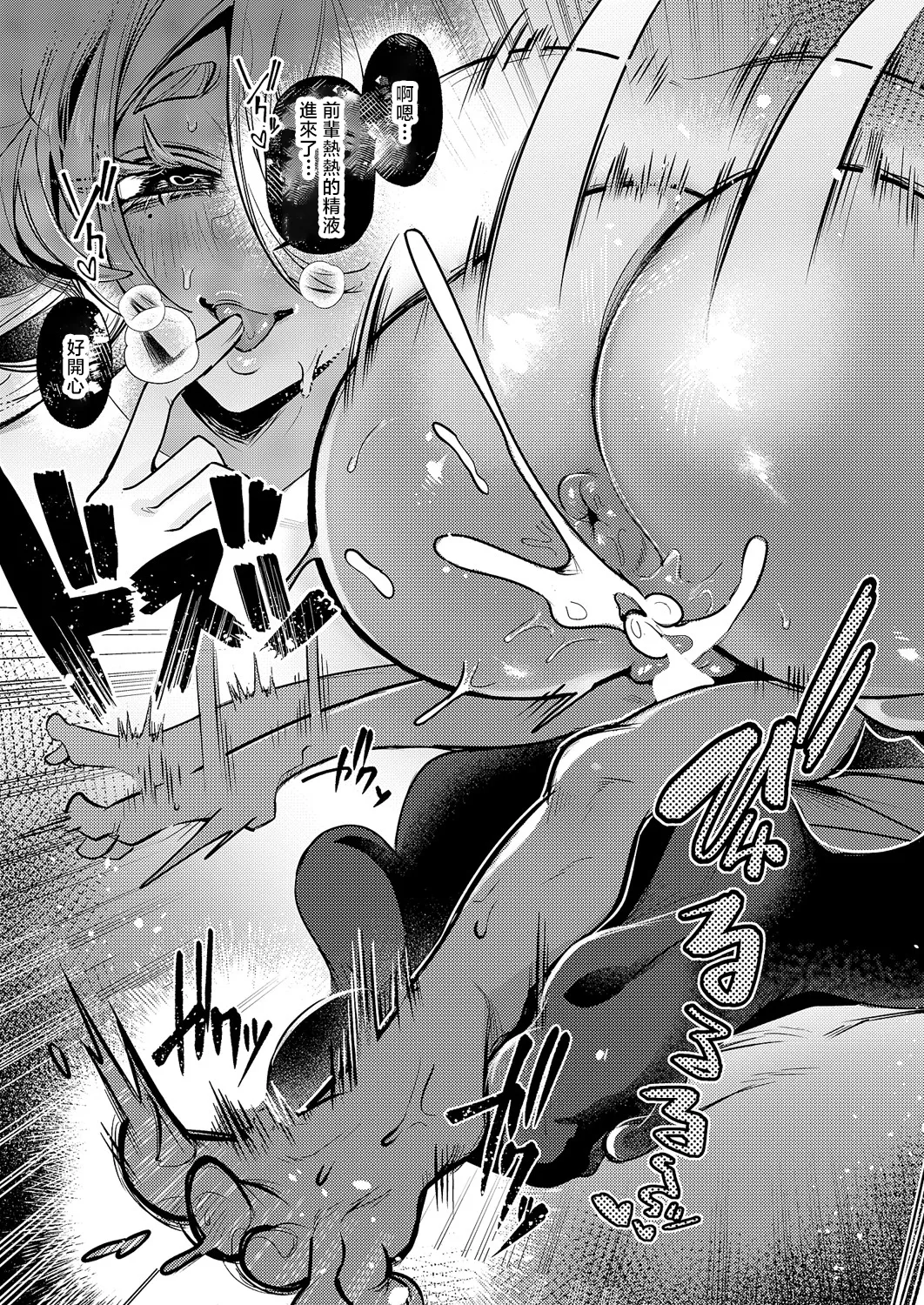 [Kuginuki Bat] Kikakugai Gohoushi (COMIC ExE 60) [Chinese] [Digital] изображение № 29