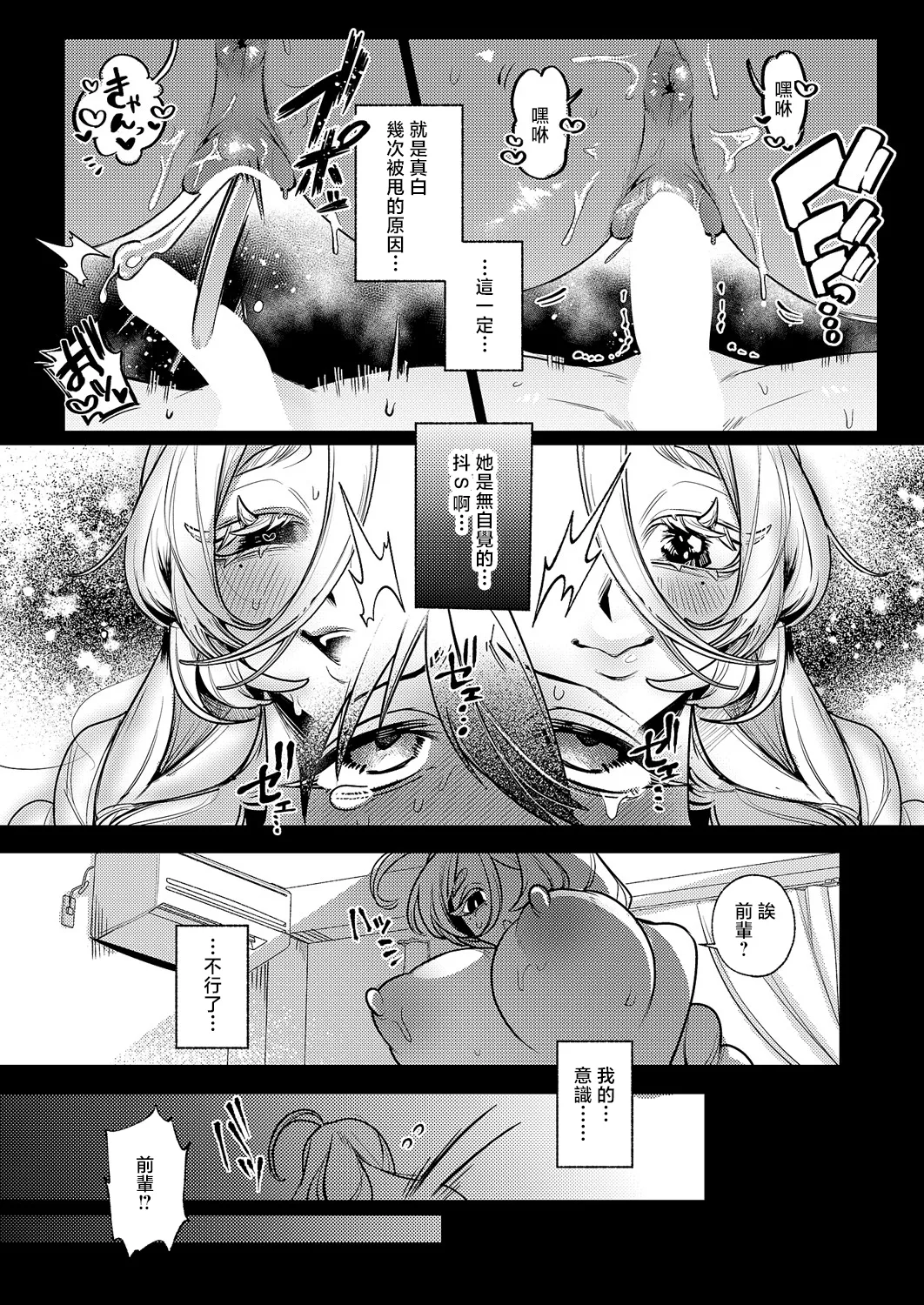 [Kuginuki Bat] Kikakugai Gohoushi (COMIC ExE 60) [Chinese] [Digital] изображение № 30