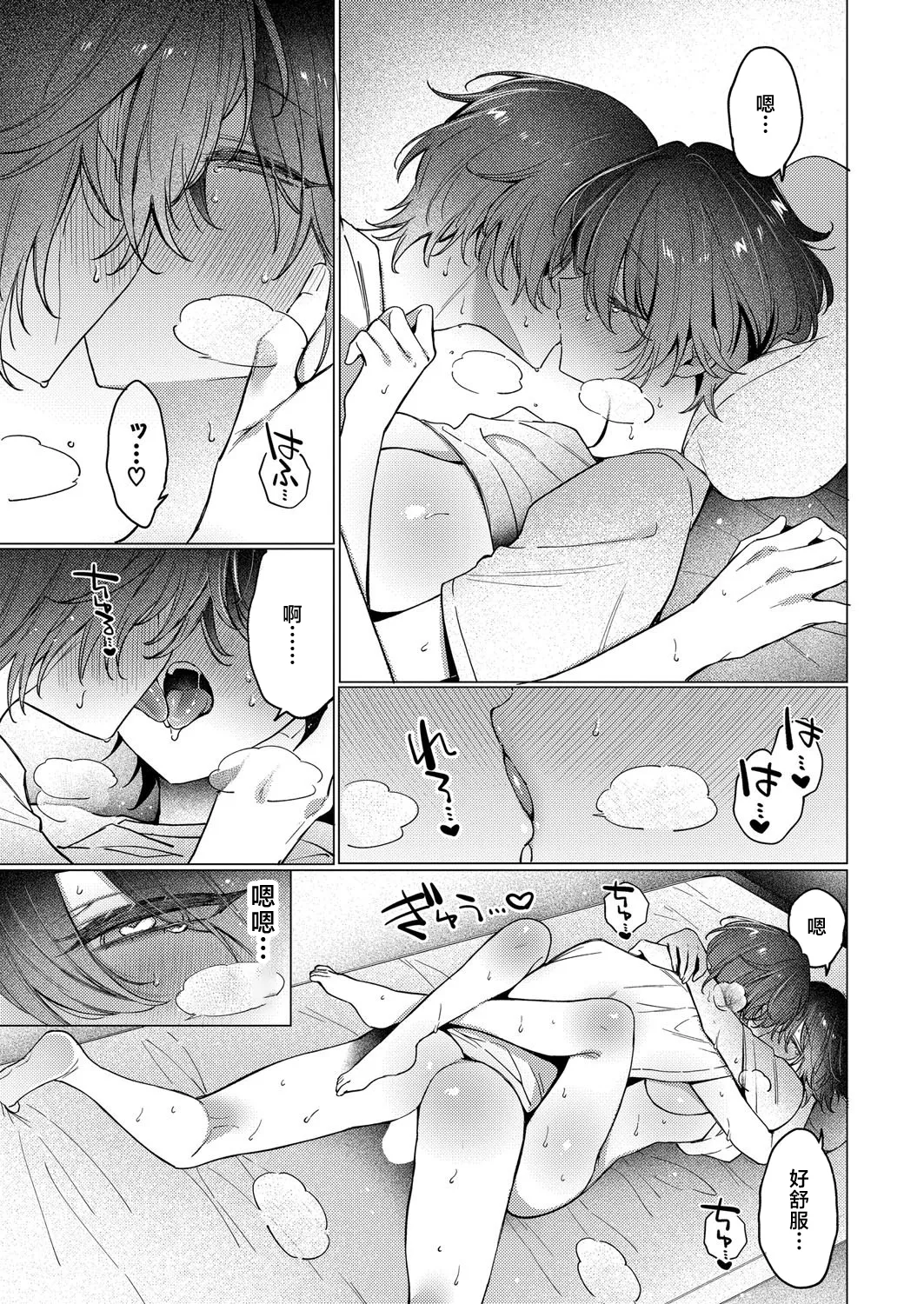 [Usanomura Kamekichi] TS no Naoshikata ~Shinyuu to Sex tte Maji desu ka!?~ (COMIC Shingeki 2025-08) [Chinese] [Digital] numero di immagine  27