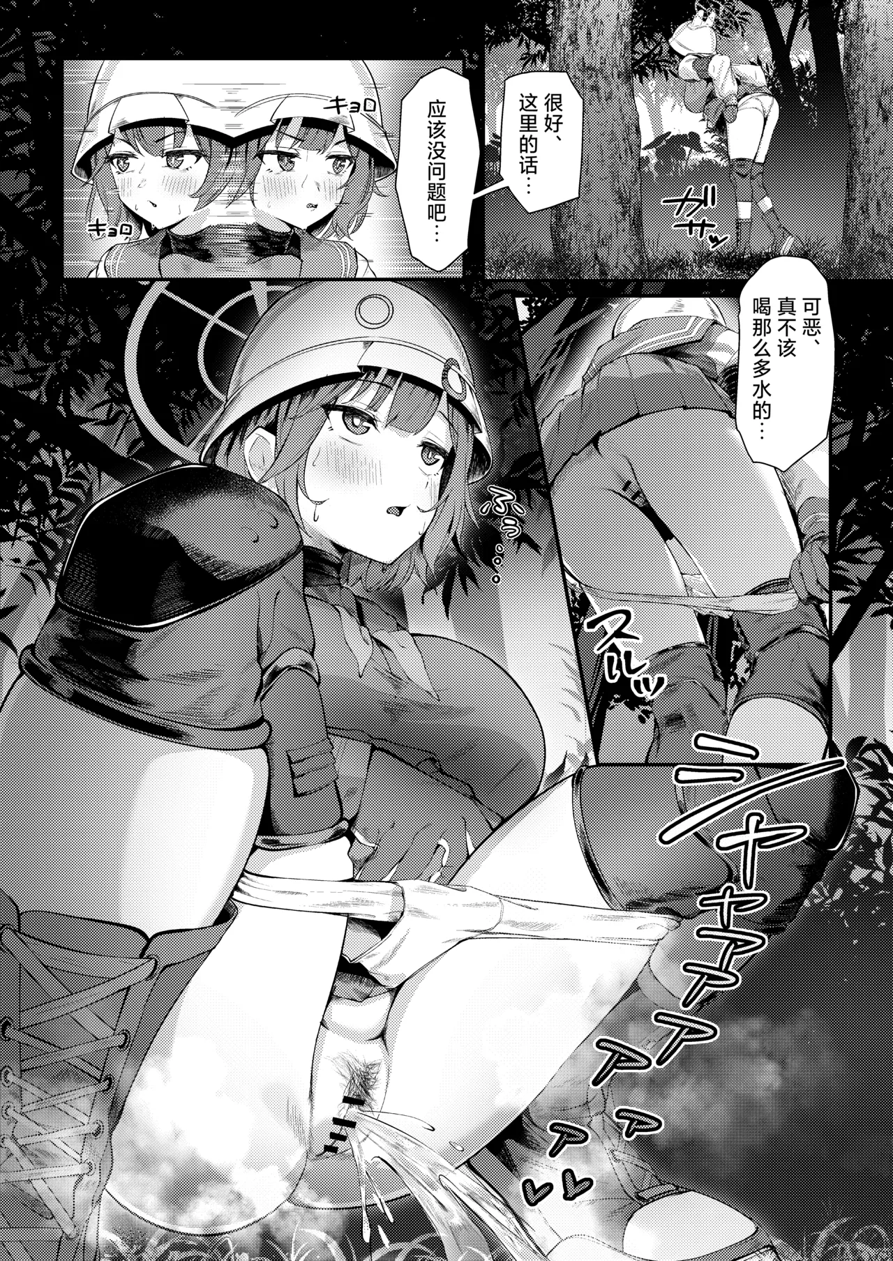 [Nakakazuya (Nakakazu)] Usagi Goya Yori Ai o Komete | 饱含浓情蜜意的兔子窝 (Blue Archive) [Chinese] [欶澜汉化组] [Digital] 画像番号 4