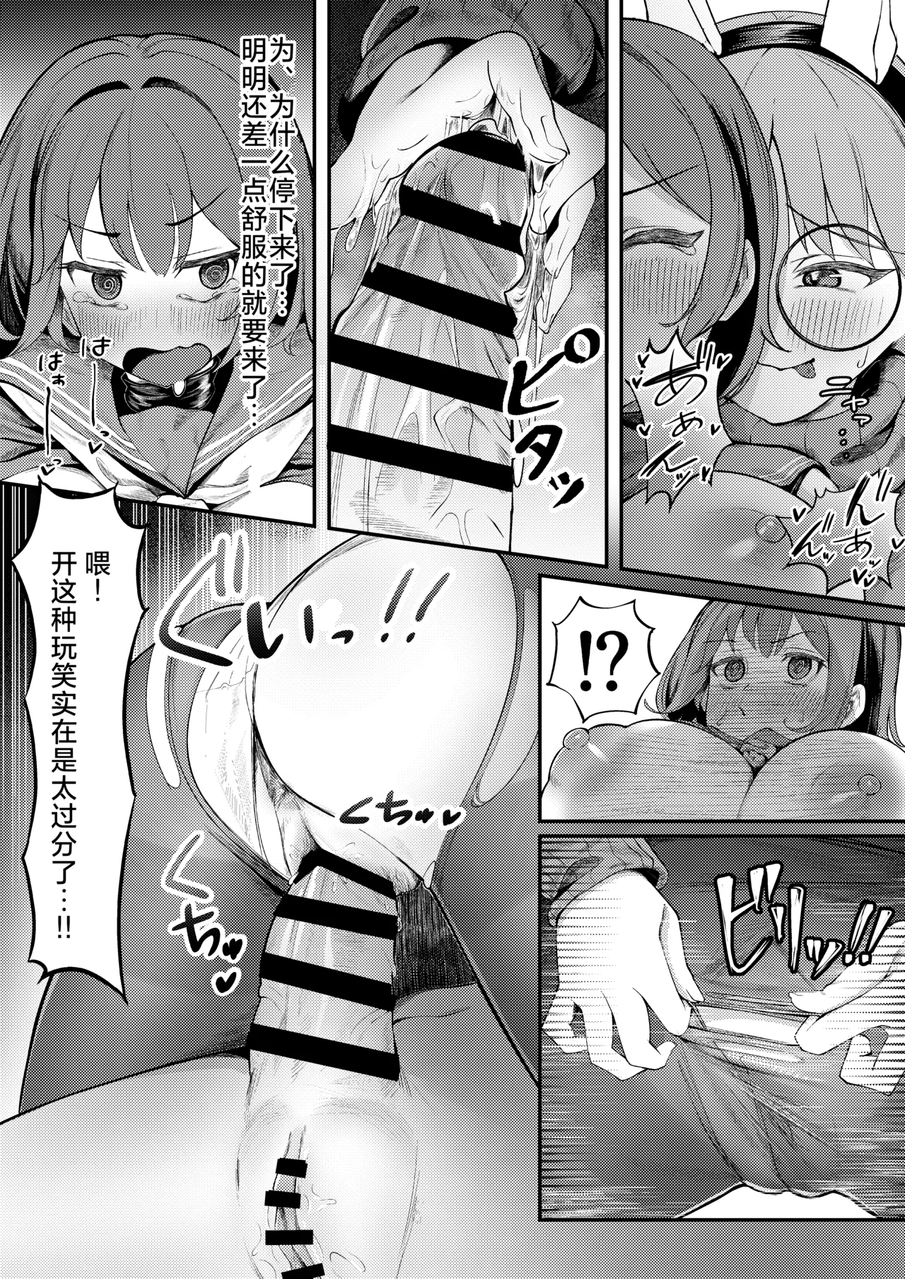 [Nakakazuya (Nakakazu)] Usagi Goya Yori Ai o Komete | 饱含浓情蜜意的兔子窝 (Blue Archive) [Chinese] [欶澜汉化组] [Digital] 画像番号 19