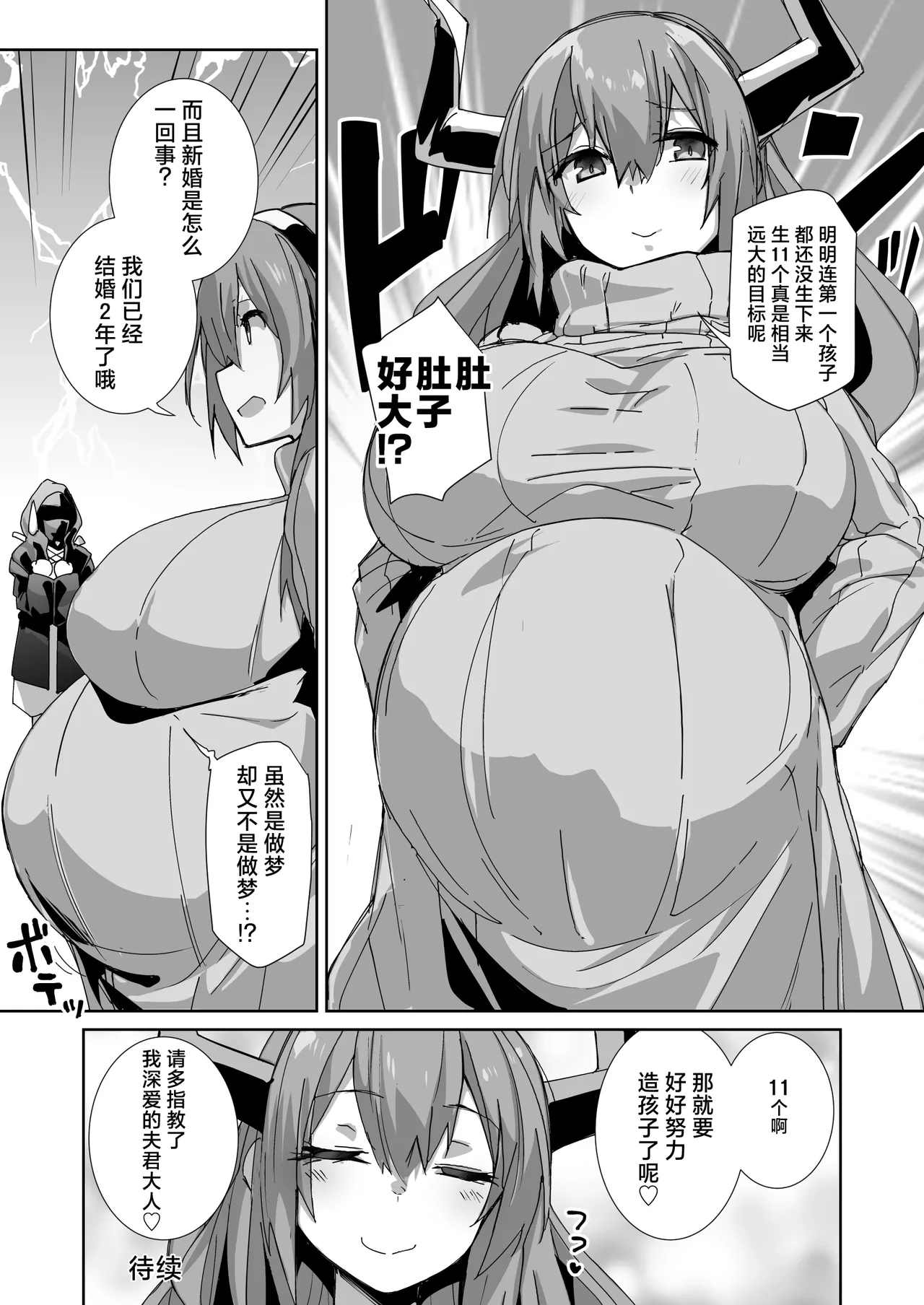 [Flicker10 (Kuronyan)] Niizuma Typhon | 新婚妻子提丰酱 (Arknights) [Chinese] [欶澜汉化组] [Digital] 图片编号 32