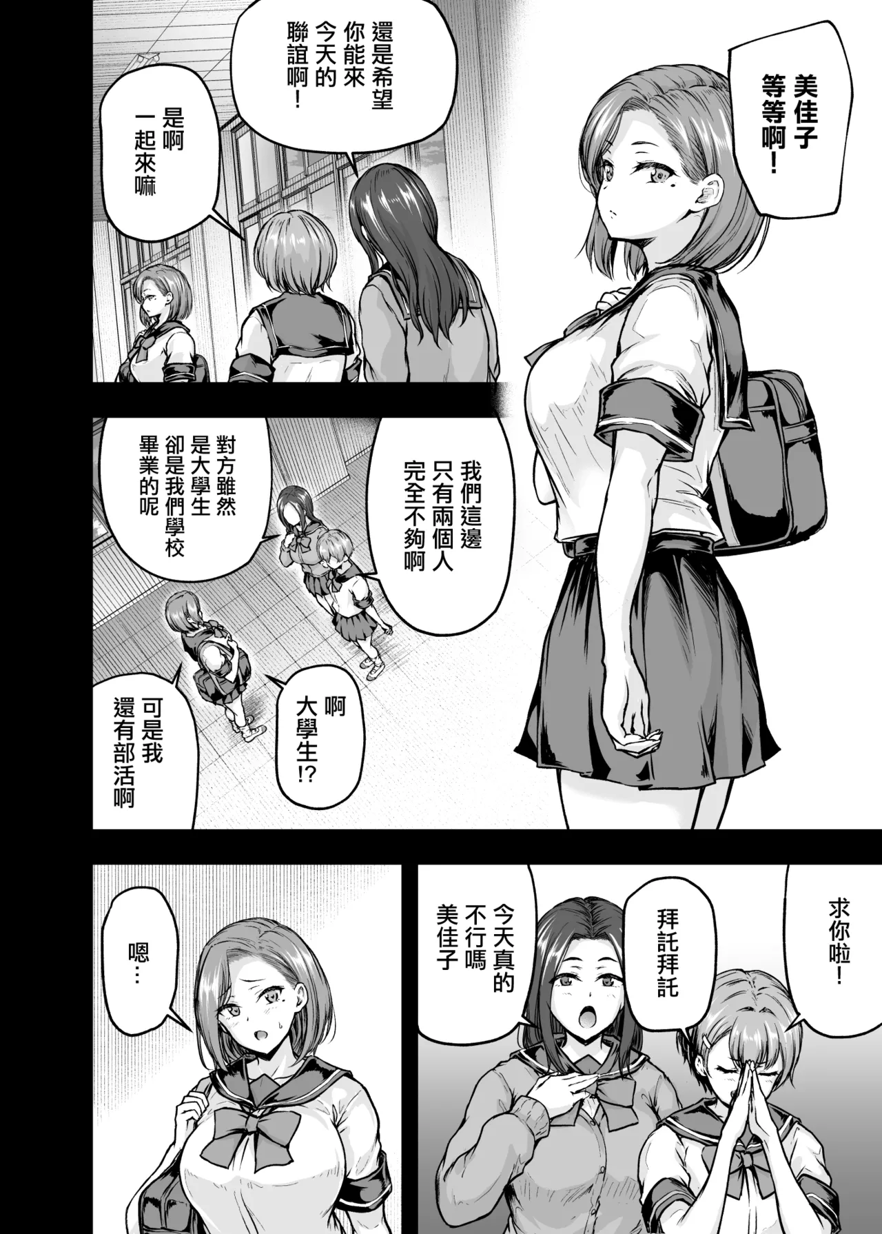 [Sazareito (Ohnaka Ito)] Mama ga Muchuu na Musume no Kareshi 2 - Kono Chinpo wa Kyouikujou Yoroshikunai node Mama ga Shori Shimasu. | 讓媽媽痴狂的女兒男朋友 - 這根肉棒不學好 媽媽幫你教育一下 [Chinese] [Digital] image number 3