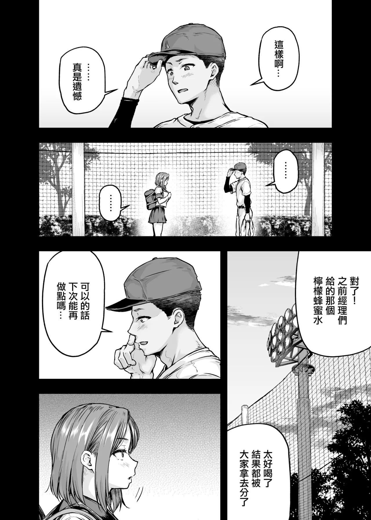 [Sazareito (Ohnaka Ito)] Mama ga Muchuu na Musume no Kareshi 2 - Kono Chinpo wa Kyouikujou Yoroshikunai node Mama ga Shori Shimasu. | 讓媽媽痴狂的女兒男朋友 - 這根肉棒不學好 媽媽幫你教育一下 [Chinese] [Digital] image number 5