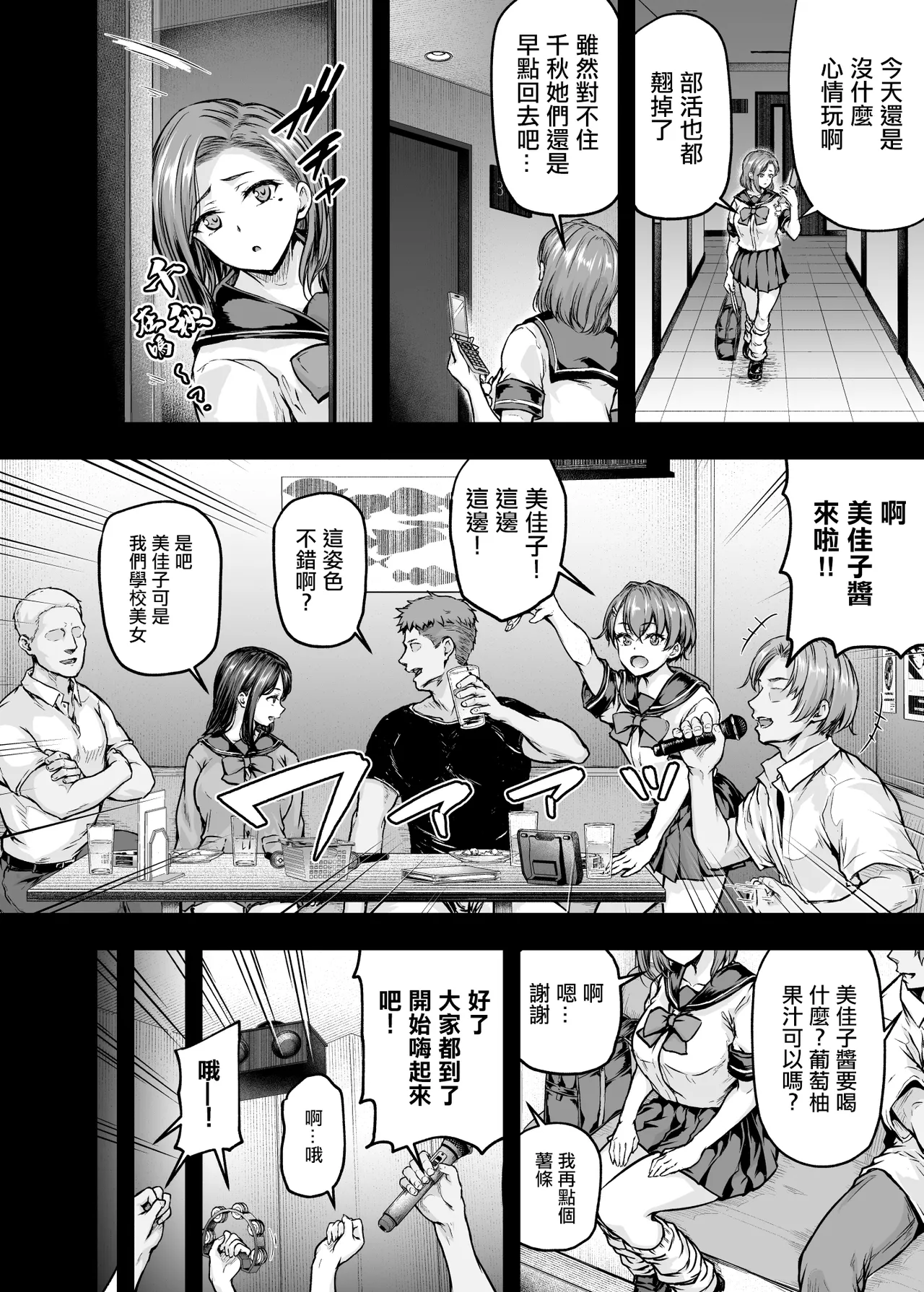 [Sazareito (Ohnaka Ito)] Mama ga Muchuu na Musume no Kareshi 2 - Kono Chinpo wa Kyouikujou Yoroshikunai node Mama ga Shori Shimasu. | 讓媽媽痴狂的女兒男朋友 - 這根肉棒不學好 媽媽幫你教育一下 [Chinese] [Digital] image number 7