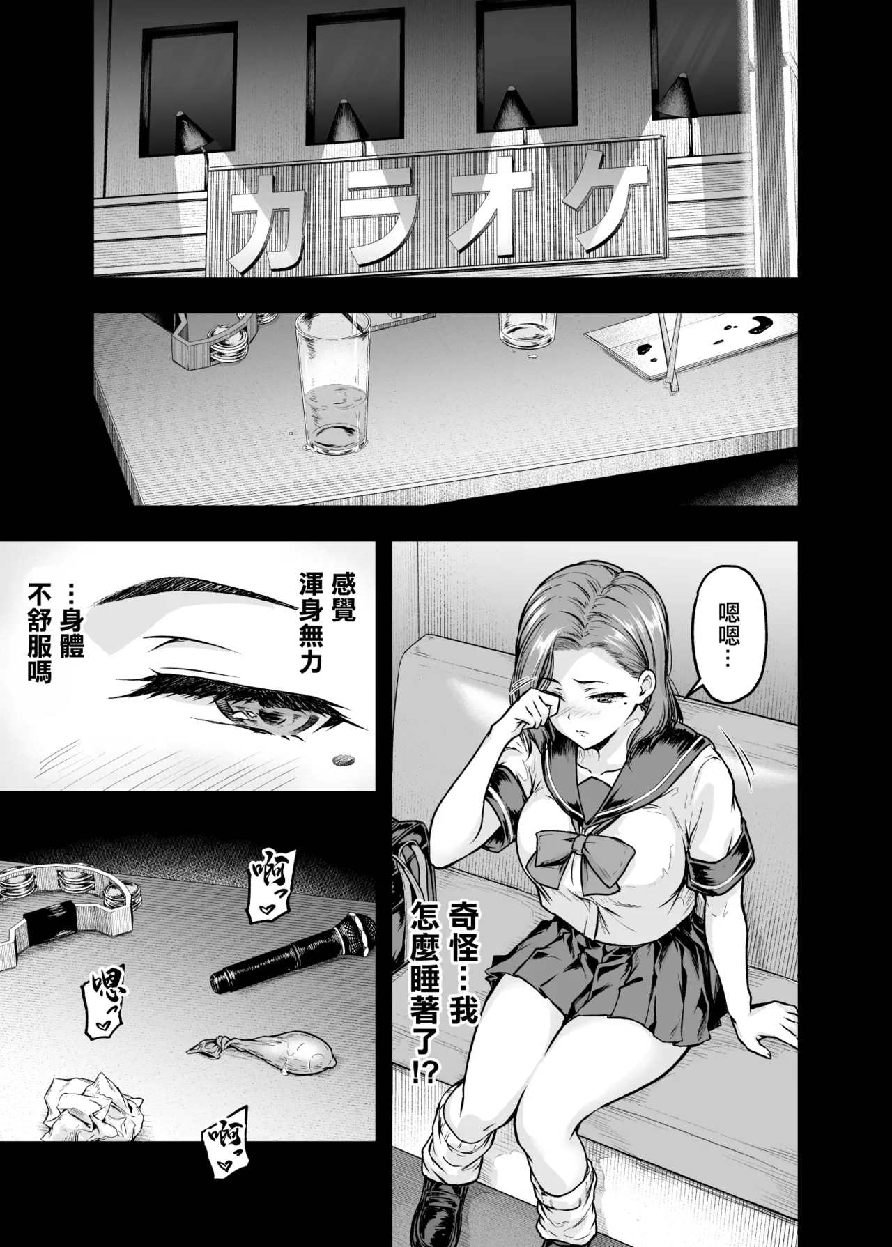 [Sazareito (Ohnaka Ito)] Mama ga Muchuu na Musume no Kareshi 2 - Kono Chinpo wa Kyouikujou Yoroshikunai node Mama ga Shori Shimasu. | 讓媽媽痴狂的女兒男朋友 - 這根肉棒不學好 媽媽幫你教育一下 [Chinese] [Digital] image number 8