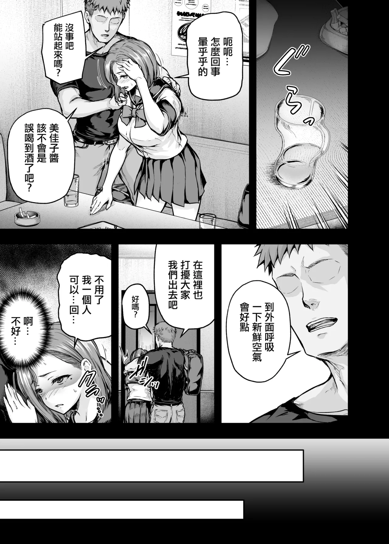 [Sazareito (Ohnaka Ito)] Mama ga Muchuu na Musume no Kareshi 2 - Kono Chinpo wa Kyouikujou Yoroshikunai node Mama ga Shori Shimasu. | 讓媽媽痴狂的女兒男朋友 - 這根肉棒不學好 媽媽幫你教育一下 [Chinese] [Digital] image number 10