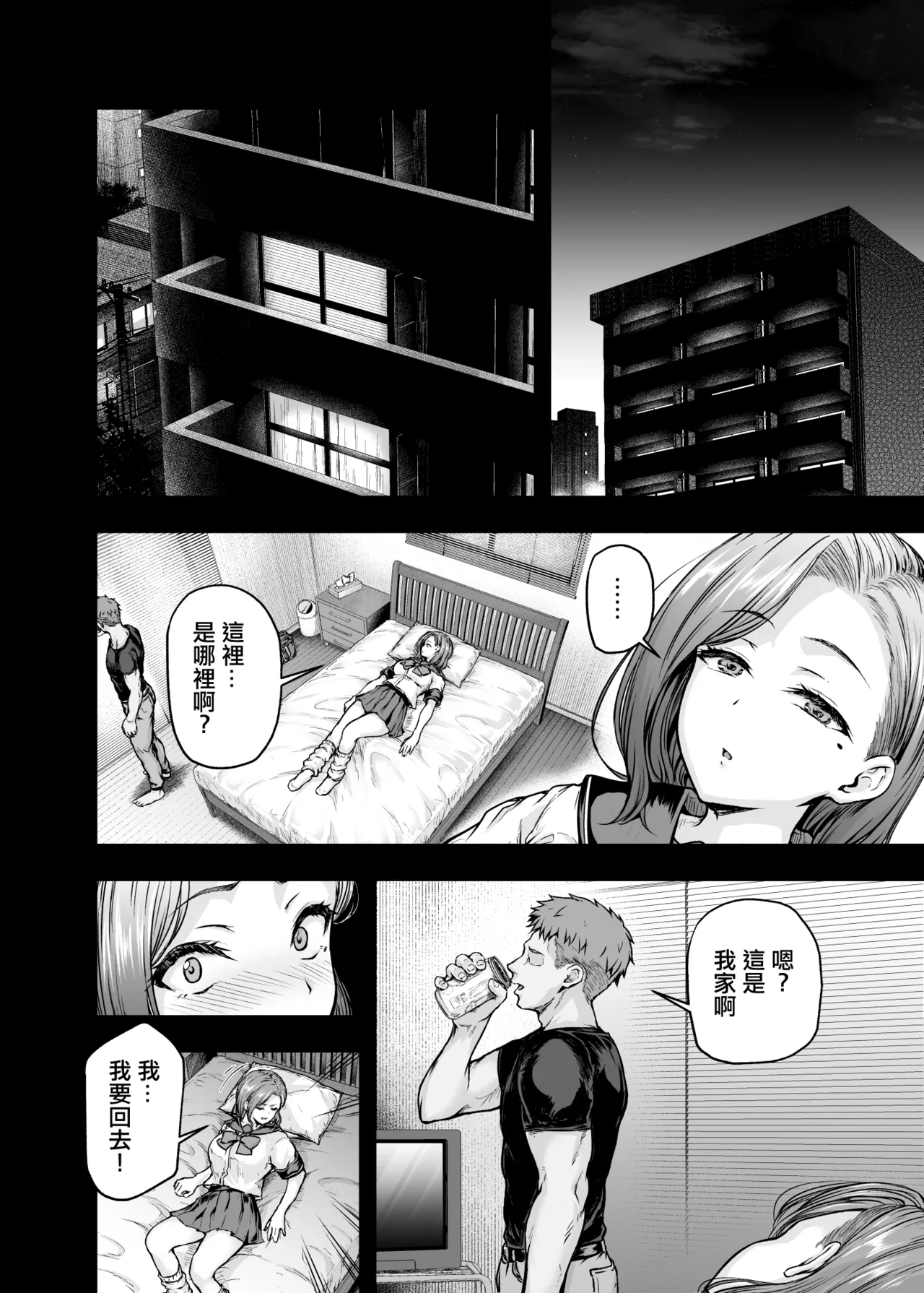 [Sazareito (Ohnaka Ito)] Mama ga Muchuu na Musume no Kareshi 2 - Kono Chinpo wa Kyouikujou Yoroshikunai node Mama ga Shori Shimasu. | 讓媽媽痴狂的女兒男朋友 - 這根肉棒不學好 媽媽幫你教育一下 [Chinese] [Digital] image number 11