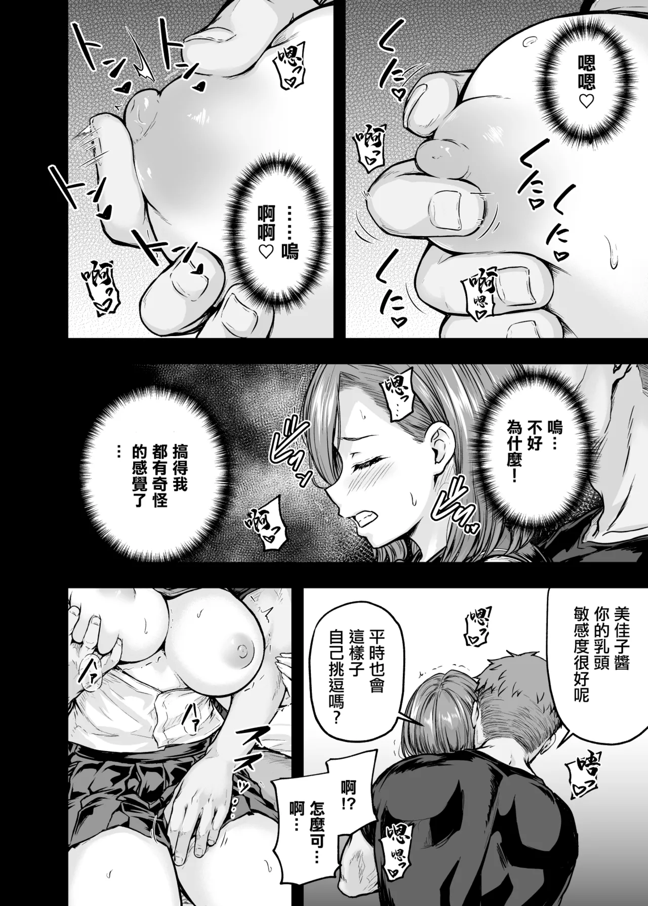 [Sazareito (Ohnaka Ito)] Mama ga Muchuu na Musume no Kareshi 2 - Kono Chinpo wa Kyouikujou Yoroshikunai node Mama ga Shori Shimasu. | 讓媽媽痴狂的女兒男朋友 - 這根肉棒不學好 媽媽幫你教育一下 [Chinese] [Digital] image number 15