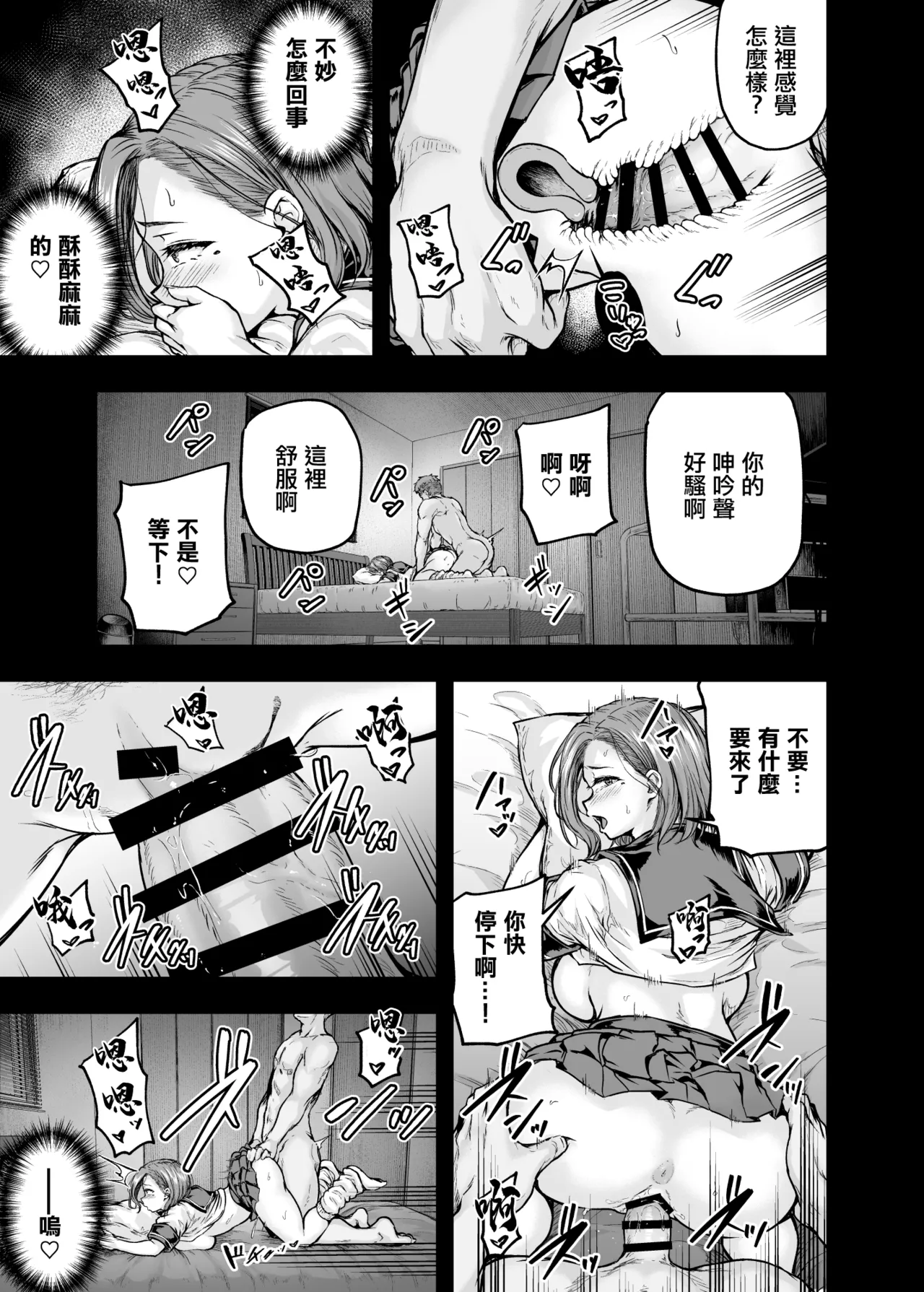 [Sazareito (Ohnaka Ito)] Mama ga Muchuu na Musume no Kareshi 2 - Kono Chinpo wa Kyouikujou Yoroshikunai node Mama ga Shori Shimasu. | 讓媽媽痴狂的女兒男朋友 - 這根肉棒不學好 媽媽幫你教育一下 [Chinese] [Digital] image number 22